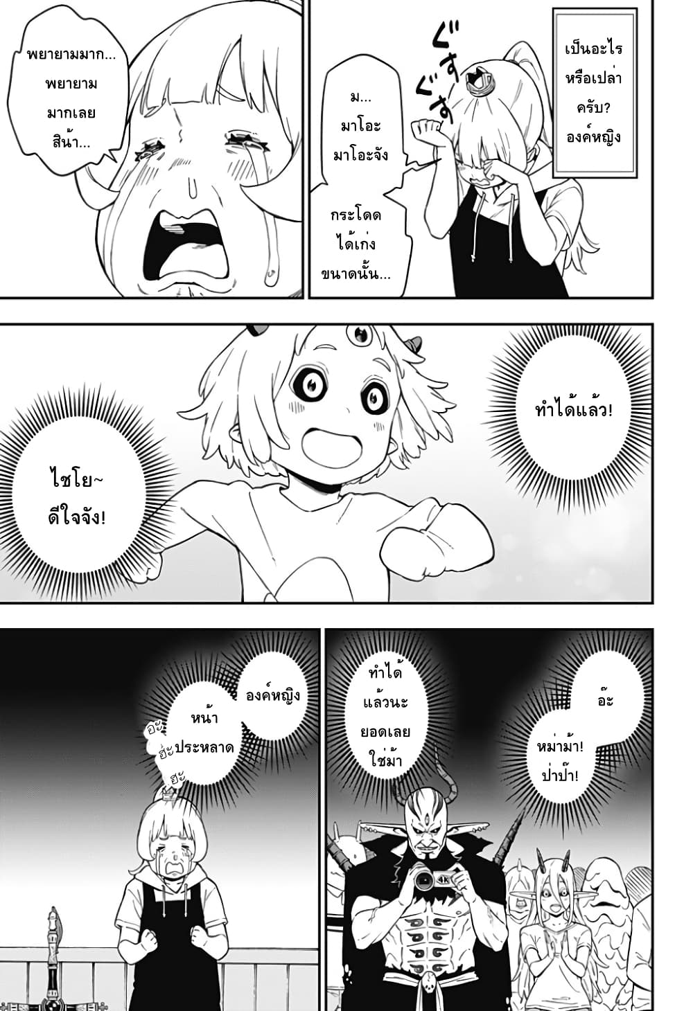 Hime-sama "Goumon" no Jikandesu ได้เวลา "ทรมาน" เจ้าหญิงแล้วค่ะ page 7