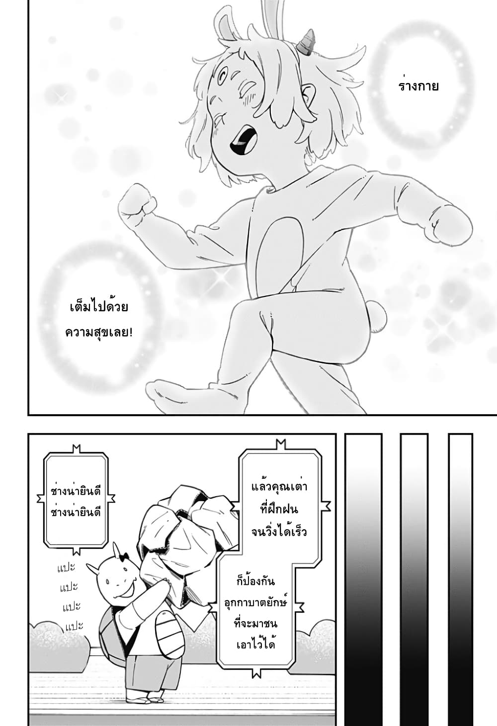 Hime-sama "Goumon" no Jikandesu ได้เวลา "ทรมาน" เจ้าหญิงแล้วค่ะ page 8