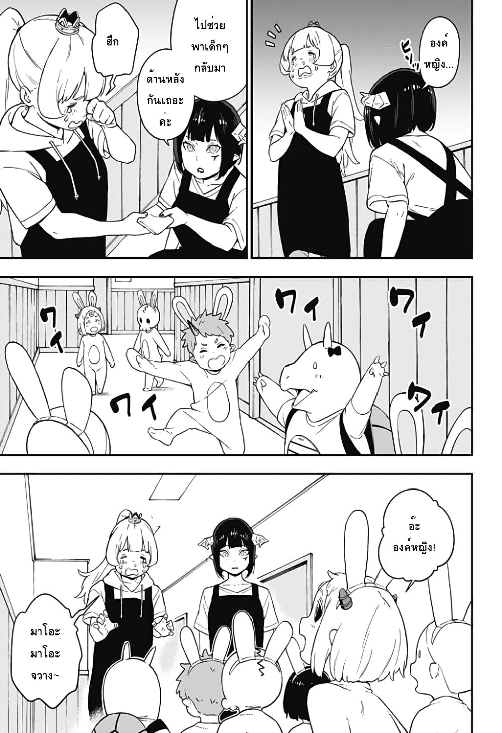 Hime-sama "Goumon" no Jikandesu ได้เวลา "ทรมาน" เจ้าหญิงแล้วค่ะ page 9