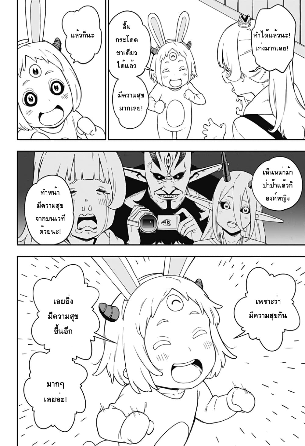 Hime-sama "Goumon" no Jikandesu ได้เวลา "ทรมาน" เจ้าหญิงแล้วค่ะ page 10