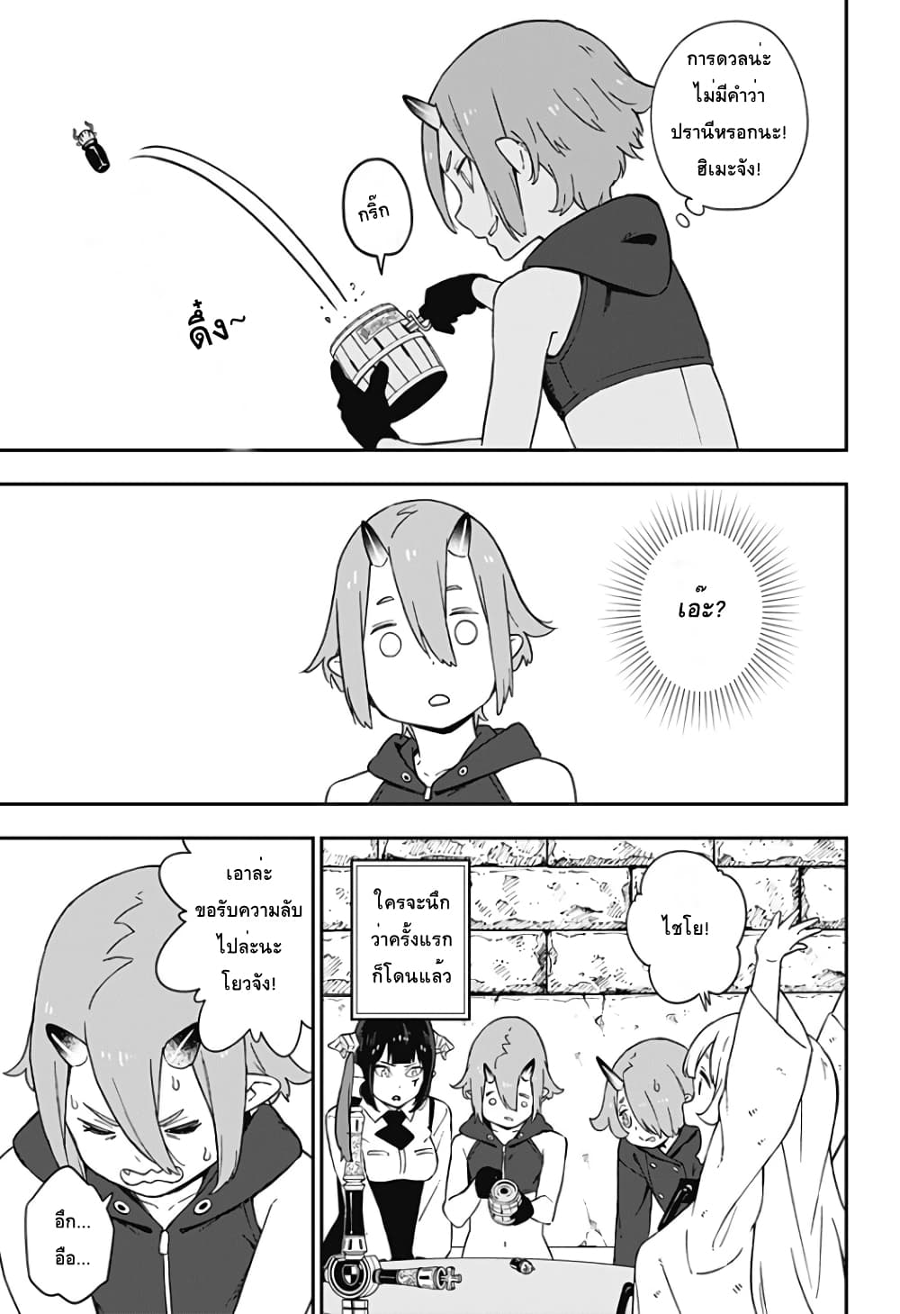 Hime-sama "Goumon" no Jikandesu ได้เวลา "ทรมาน" เจ้าหญิงแล้วค่ะ page 3