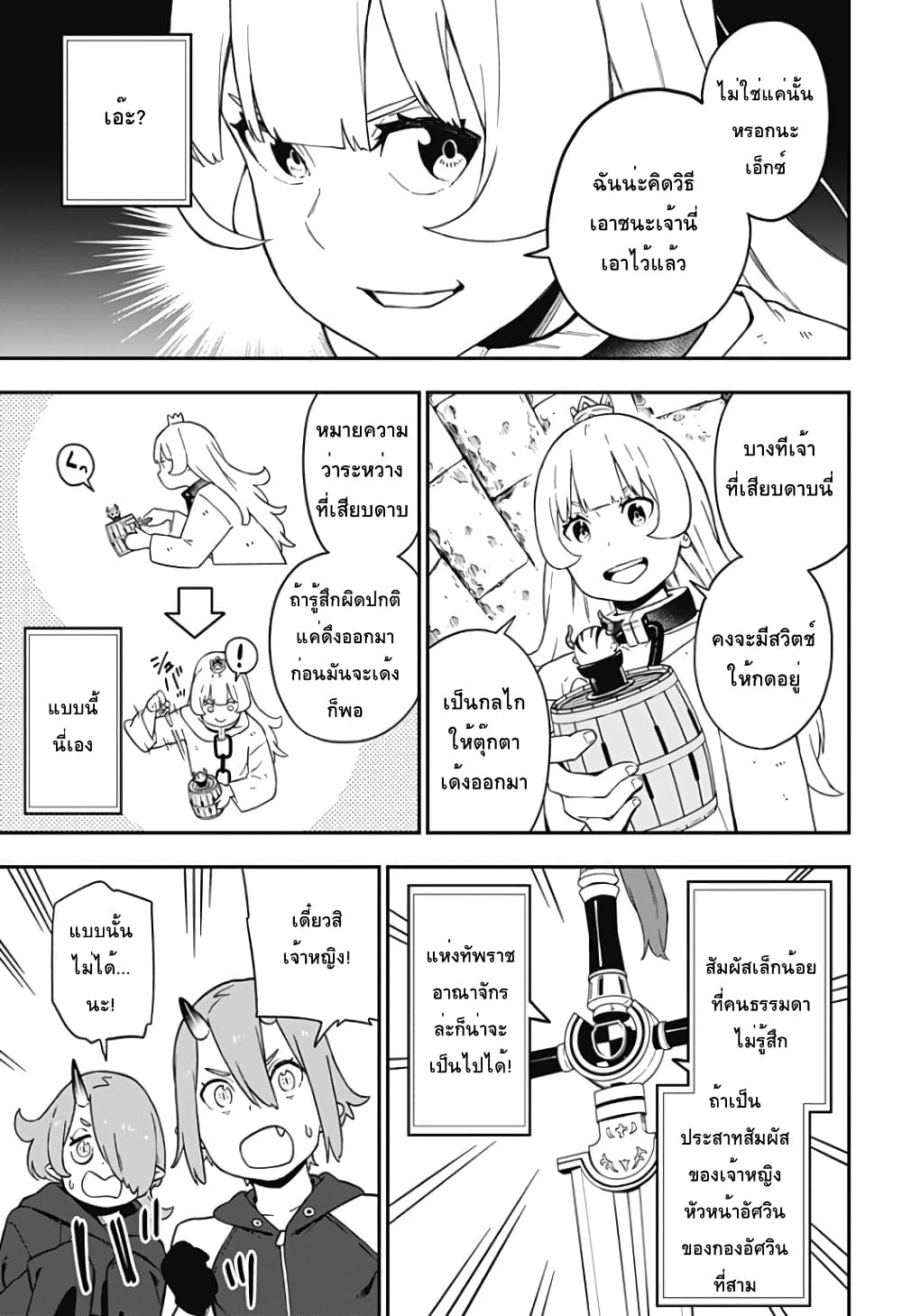 Hime-sama "Goumon" no Jikandesu ได้เวลา "ทรมาน" เจ้าหญิงแล้วค่ะ page 5