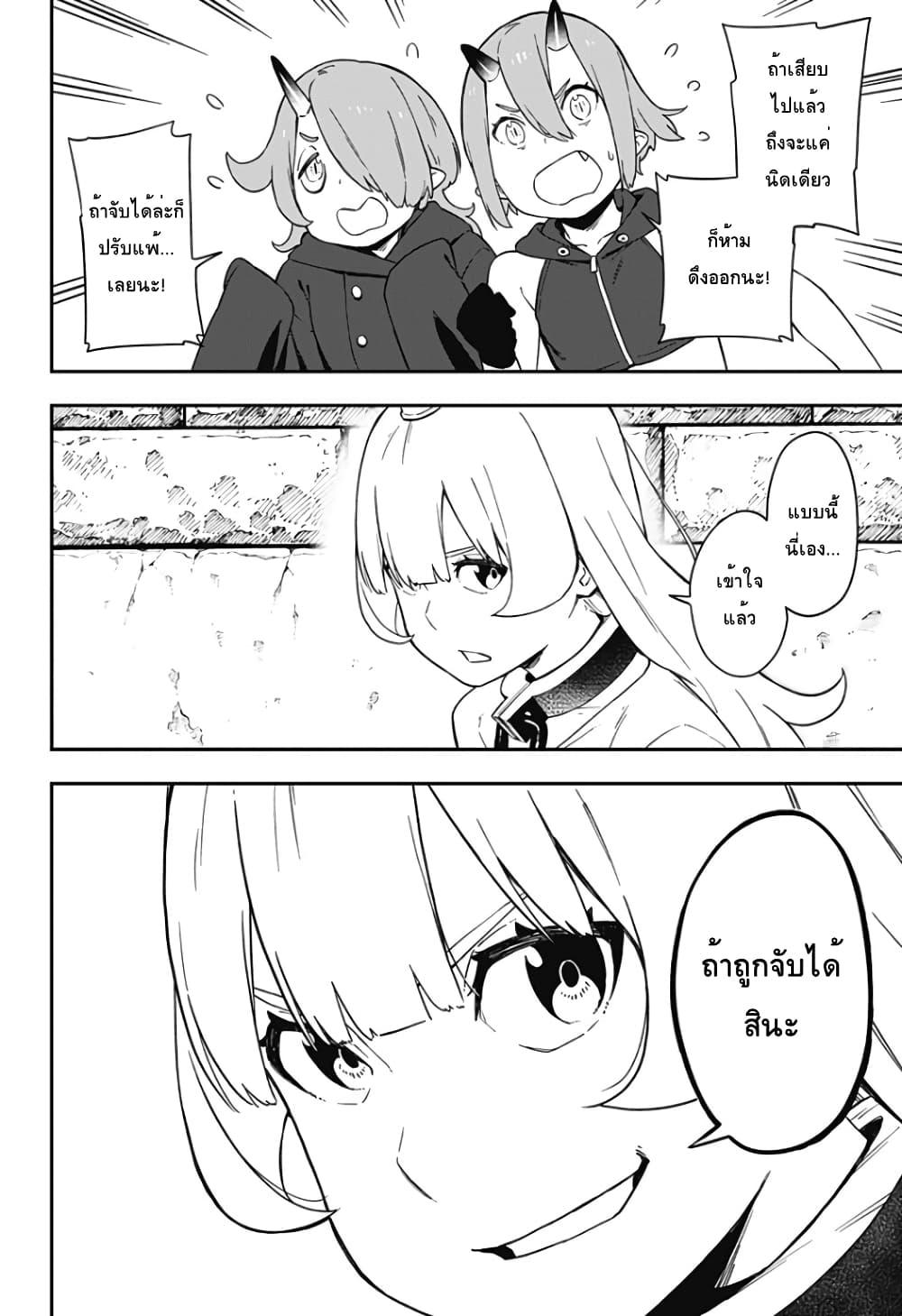 Hime-sama "Goumon" no Jikandesu ได้เวลา "ทรมาน" เจ้าหญิงแล้วค่ะ page 6