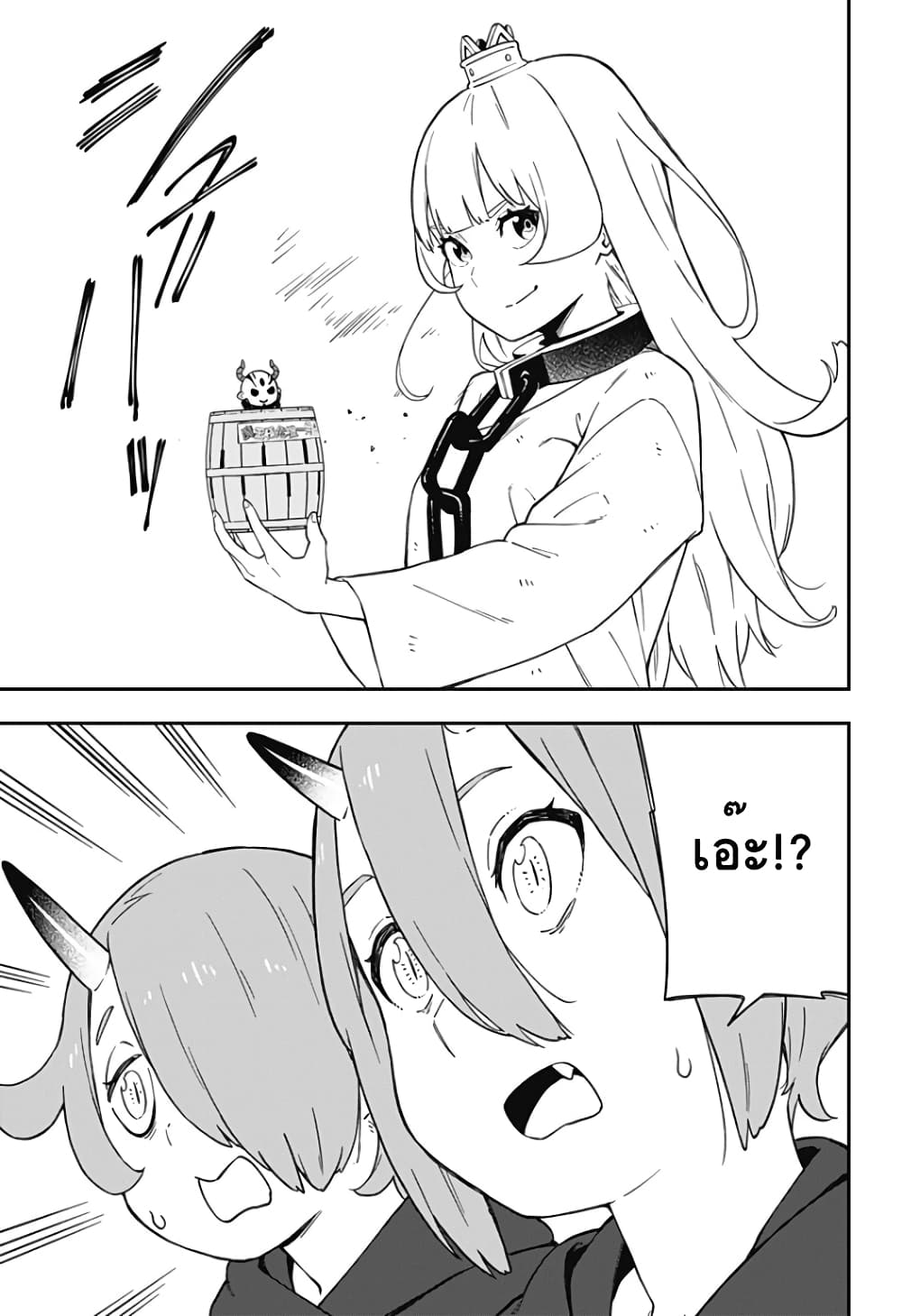 Hime-sama "Goumon" no Jikandesu ได้เวลา "ทรมาน" เจ้าหญิงแล้วค่ะ page 7