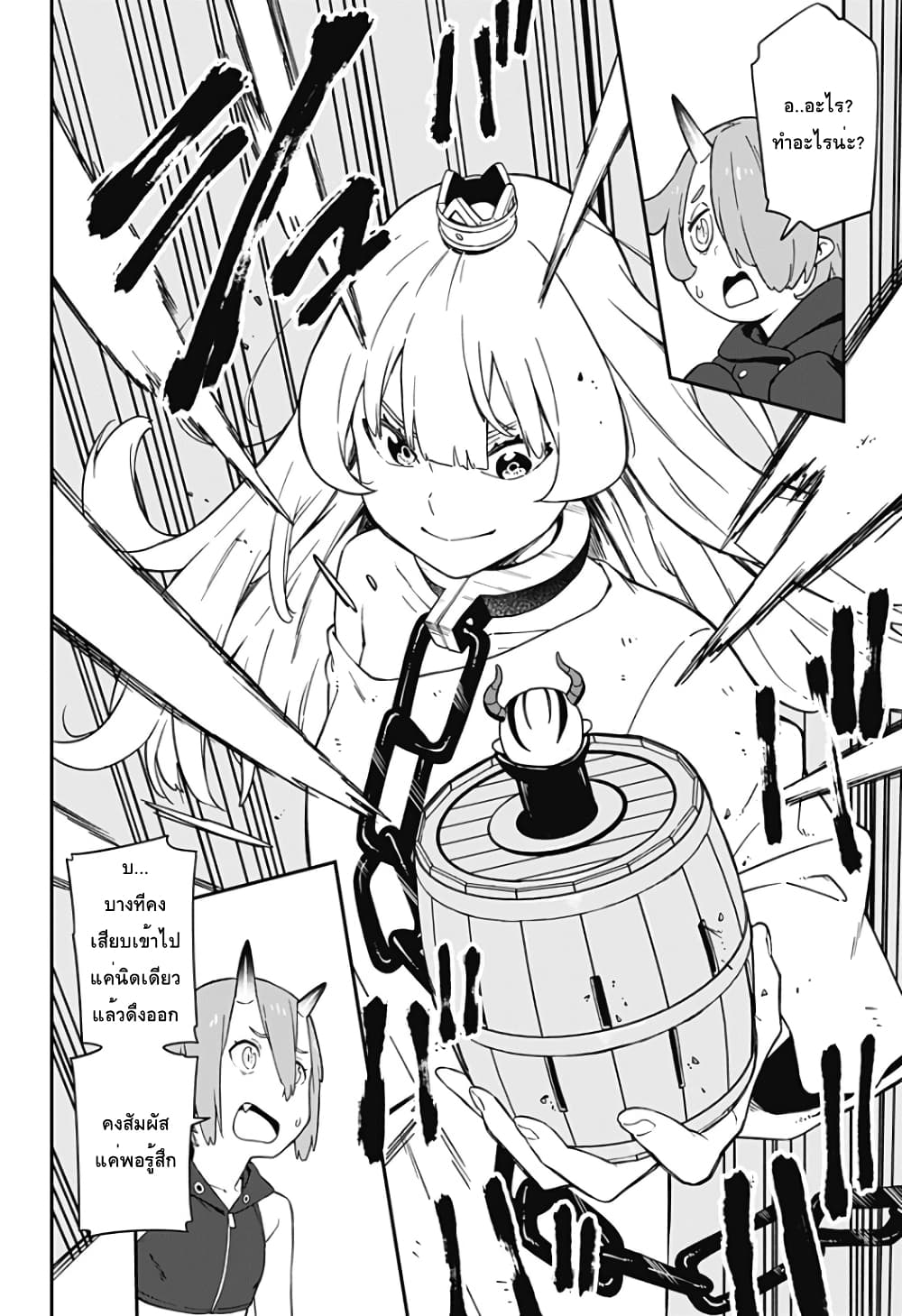 Hime-sama "Goumon" no Jikandesu ได้เวลา "ทรมาน" เจ้าหญิงแล้วค่ะ page 8