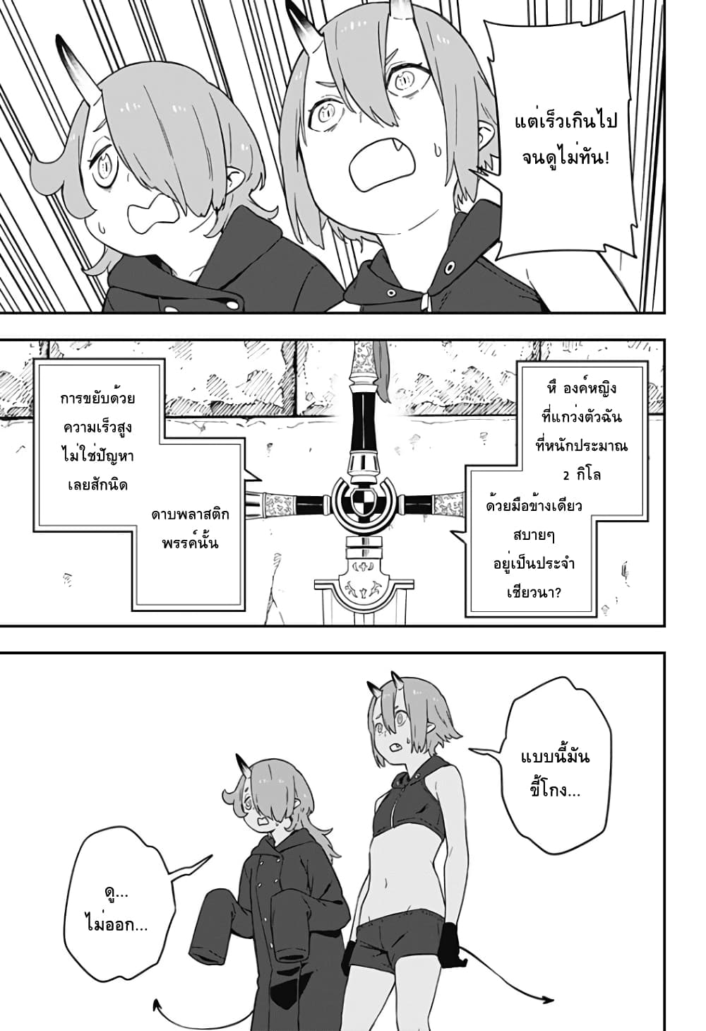 Hime-sama "Goumon" no Jikandesu ได้เวลา "ทรมาน" เจ้าหญิงแล้วค่ะ page 9