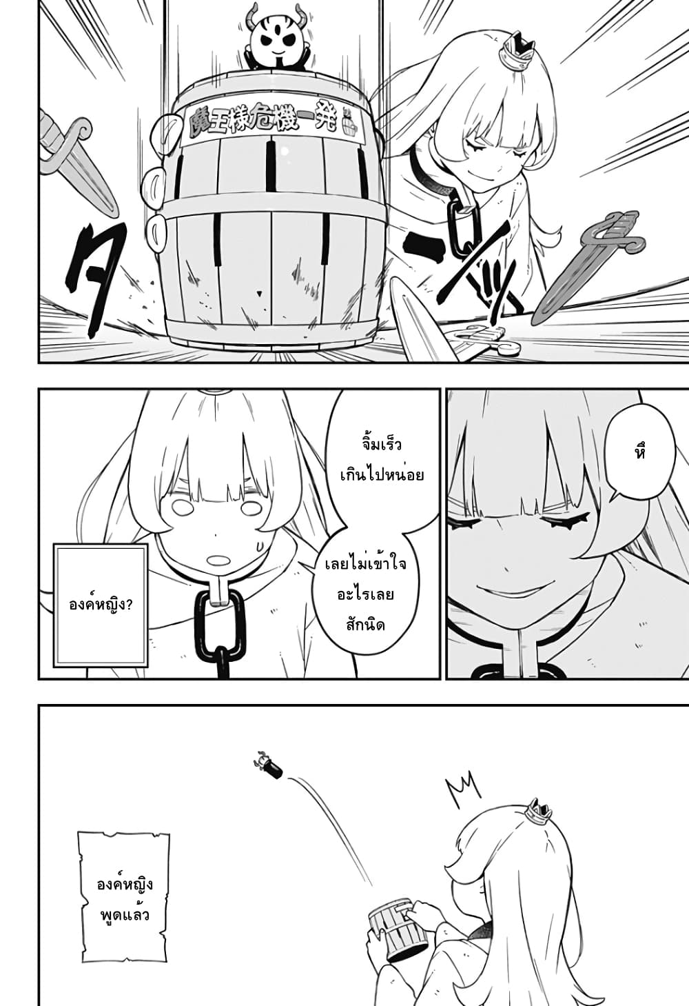 Hime-sama "Goumon" no Jikandesu ได้เวลา "ทรมาน" เจ้าหญิงแล้วค่ะ page 10
