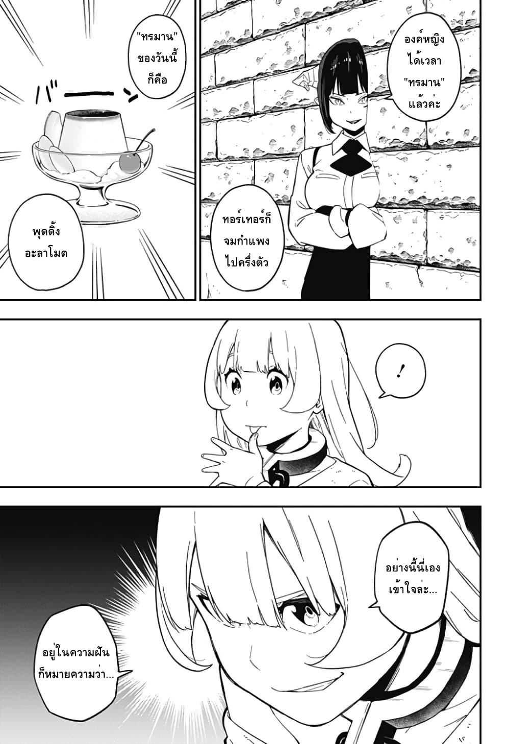 Hime-sama "Goumon" no Jikandesu ได้เวลา "ทรมาน" เจ้าหญิงแล้วค่ะ page 4