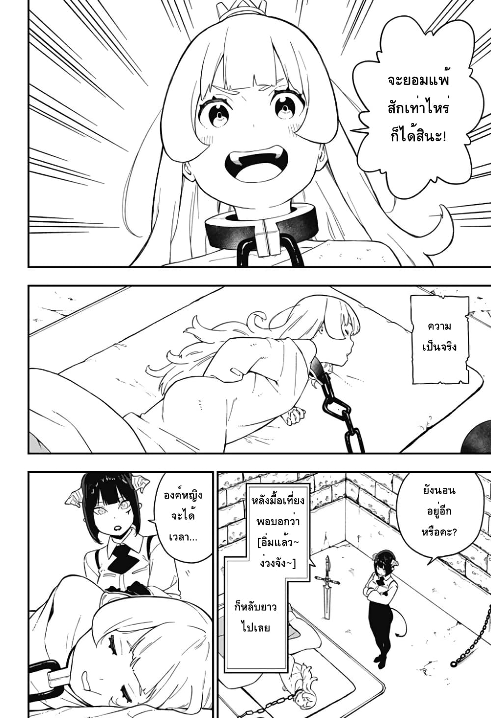 Hime-sama "Goumon" no Jikandesu ได้เวลา "ทรมาน" เจ้าหญิงแล้วค่ะ page 5