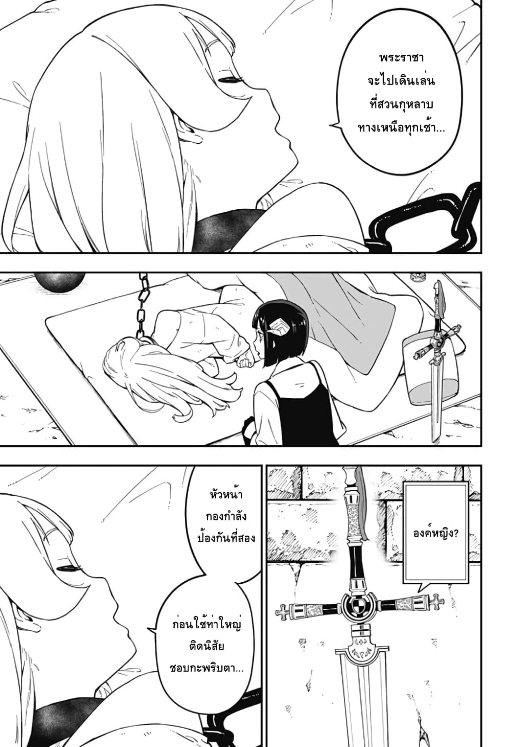 Hime-sama "Goumon" no Jikandesu ได้เวลา "ทรมาน" เจ้าหญิงแล้วค่ะ page 6