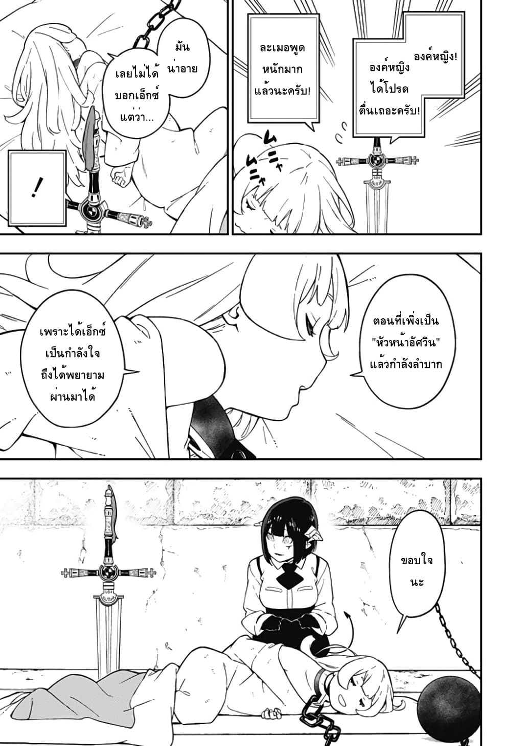 Hime-sama "Goumon" no Jikandesu ได้เวลา "ทรมาน" เจ้าหญิงแล้วค่ะ page 8
