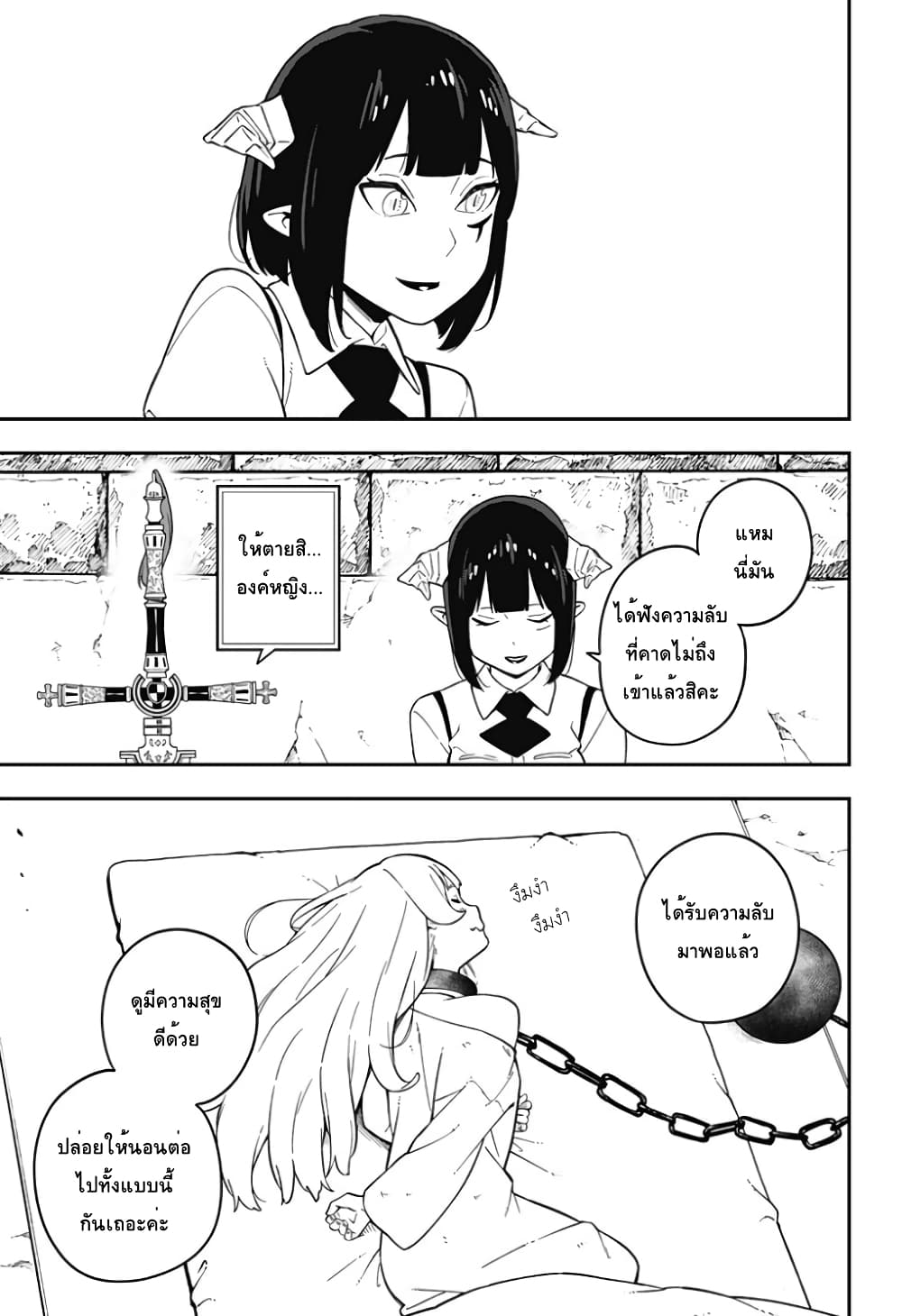 Hime-sama "Goumon" no Jikandesu ได้เวลา "ทรมาน" เจ้าหญิงแล้วค่ะ page 10