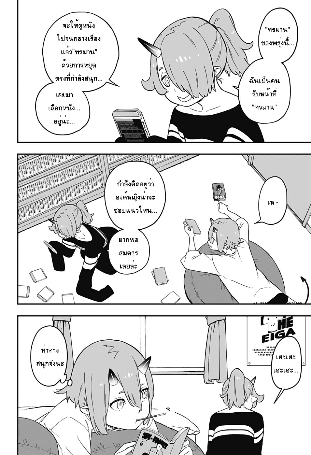 Hime-sama "Goumon" no Jikandesu ได้เวลา "ทรมาน" เจ้าหญิงแล้วค่ะ page 2