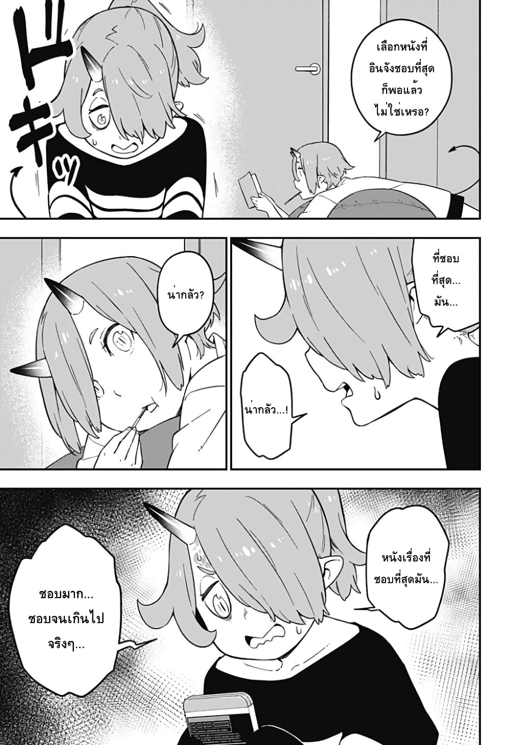 Hime-sama "Goumon" no Jikandesu ได้เวลา "ทรมาน" เจ้าหญิงแล้วค่ะ page 3