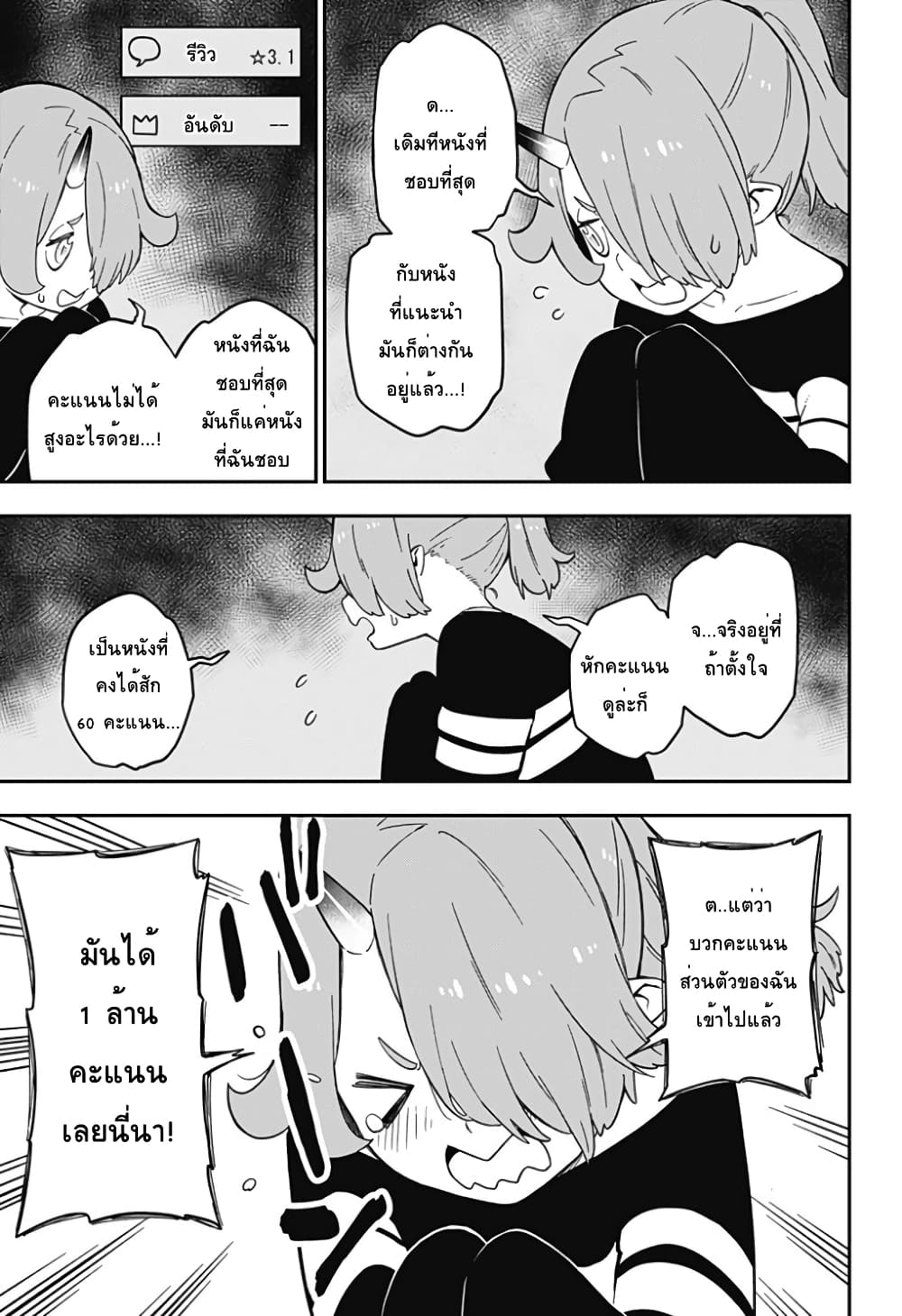 Hime-sama "Goumon" no Jikandesu ได้เวลา "ทรมาน" เจ้าหญิงแล้วค่ะ page 5