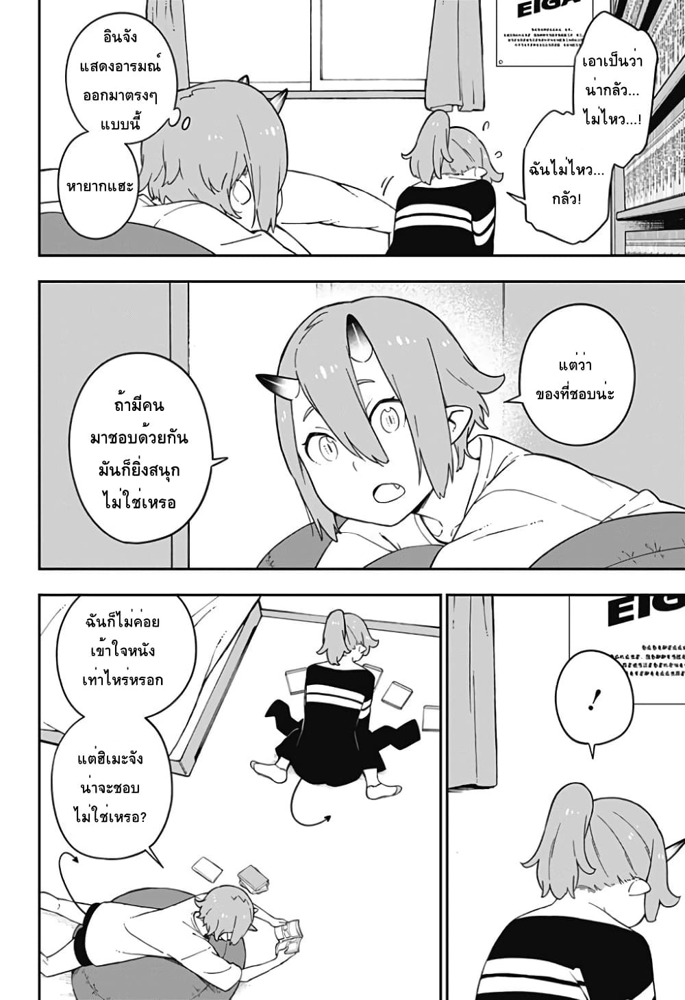 Hime-sama "Goumon" no Jikandesu ได้เวลา "ทรมาน" เจ้าหญิงแล้วค่ะ page 6