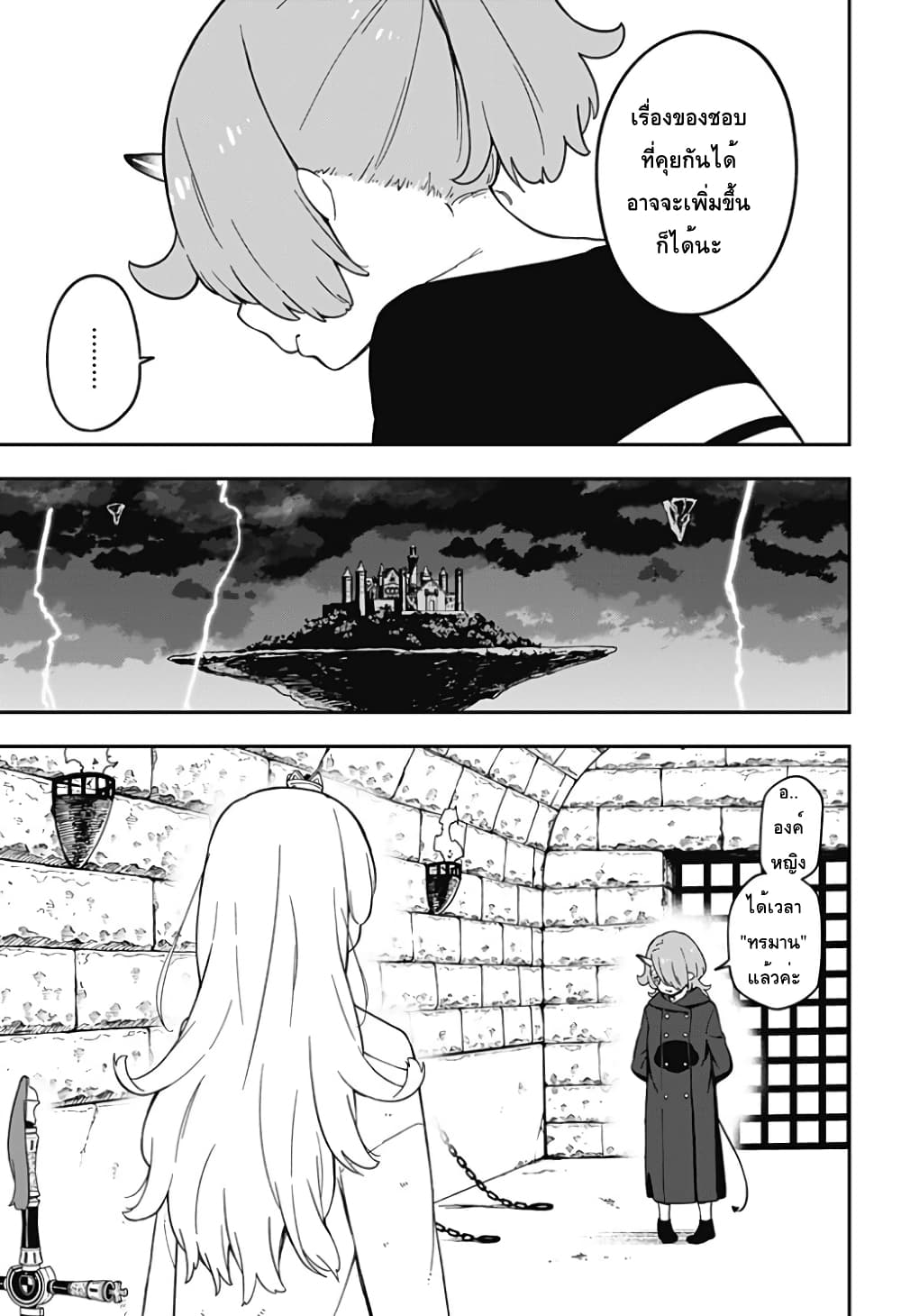 Hime-sama "Goumon" no Jikandesu ได้เวลา "ทรมาน" เจ้าหญิงแล้วค่ะ page 7