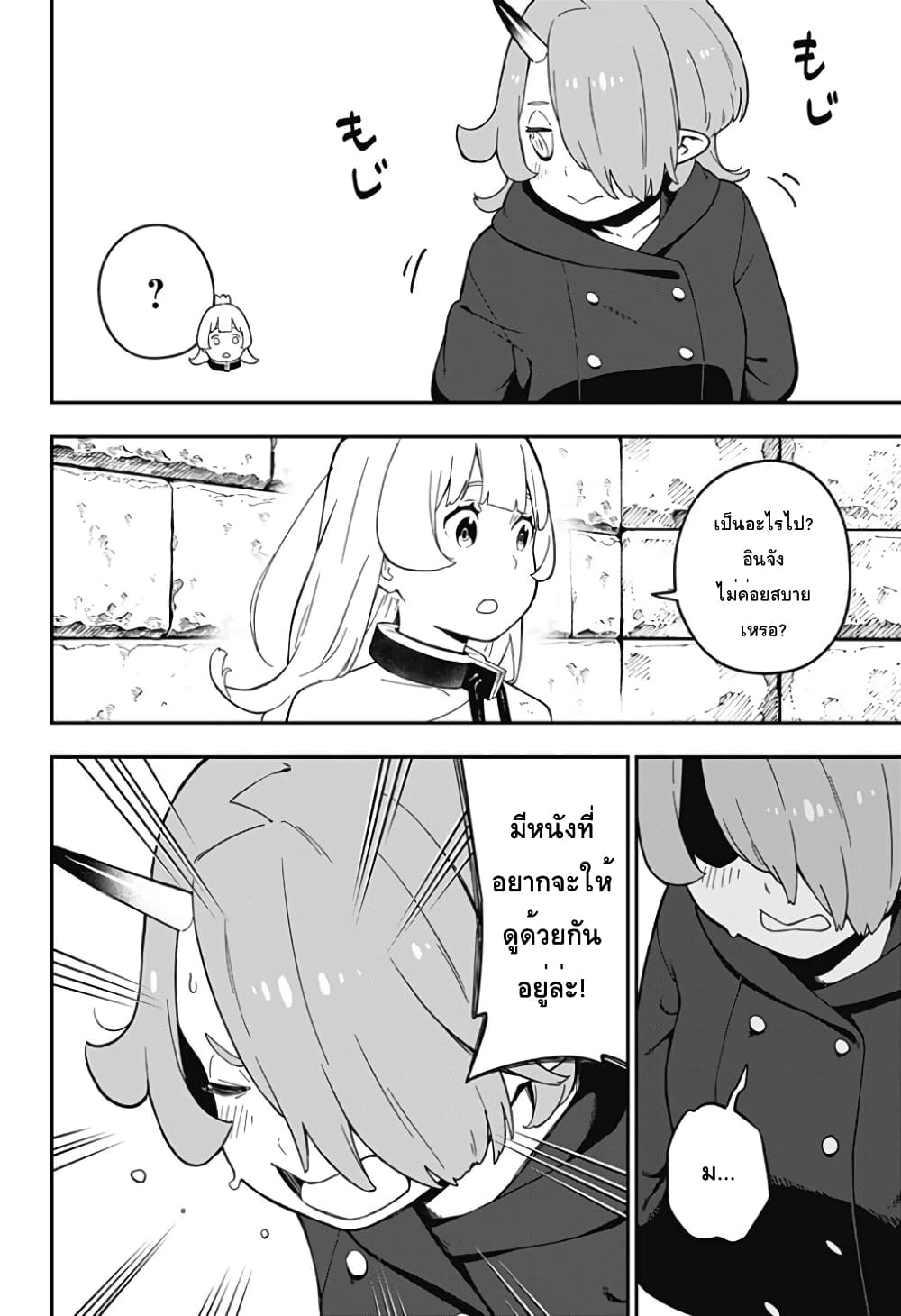 Hime-sama "Goumon" no Jikandesu ได้เวลา "ทรมาน" เจ้าหญิงแล้วค่ะ page 8