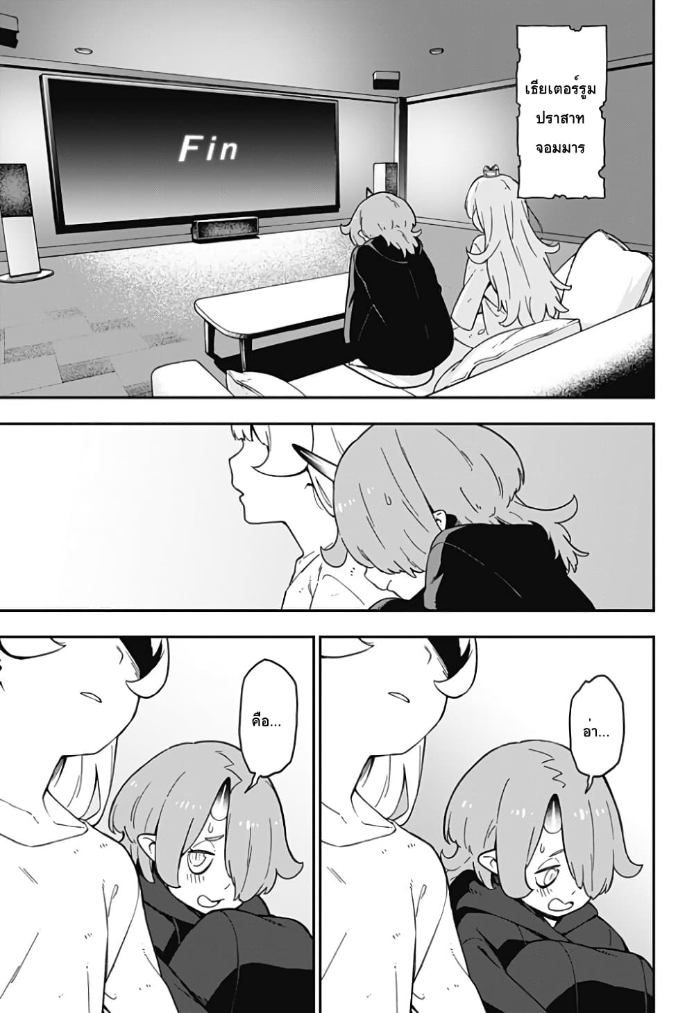 Hime-sama "Goumon" no Jikandesu ได้เวลา "ทรมาน" เจ้าหญิงแล้วค่ะ page 9