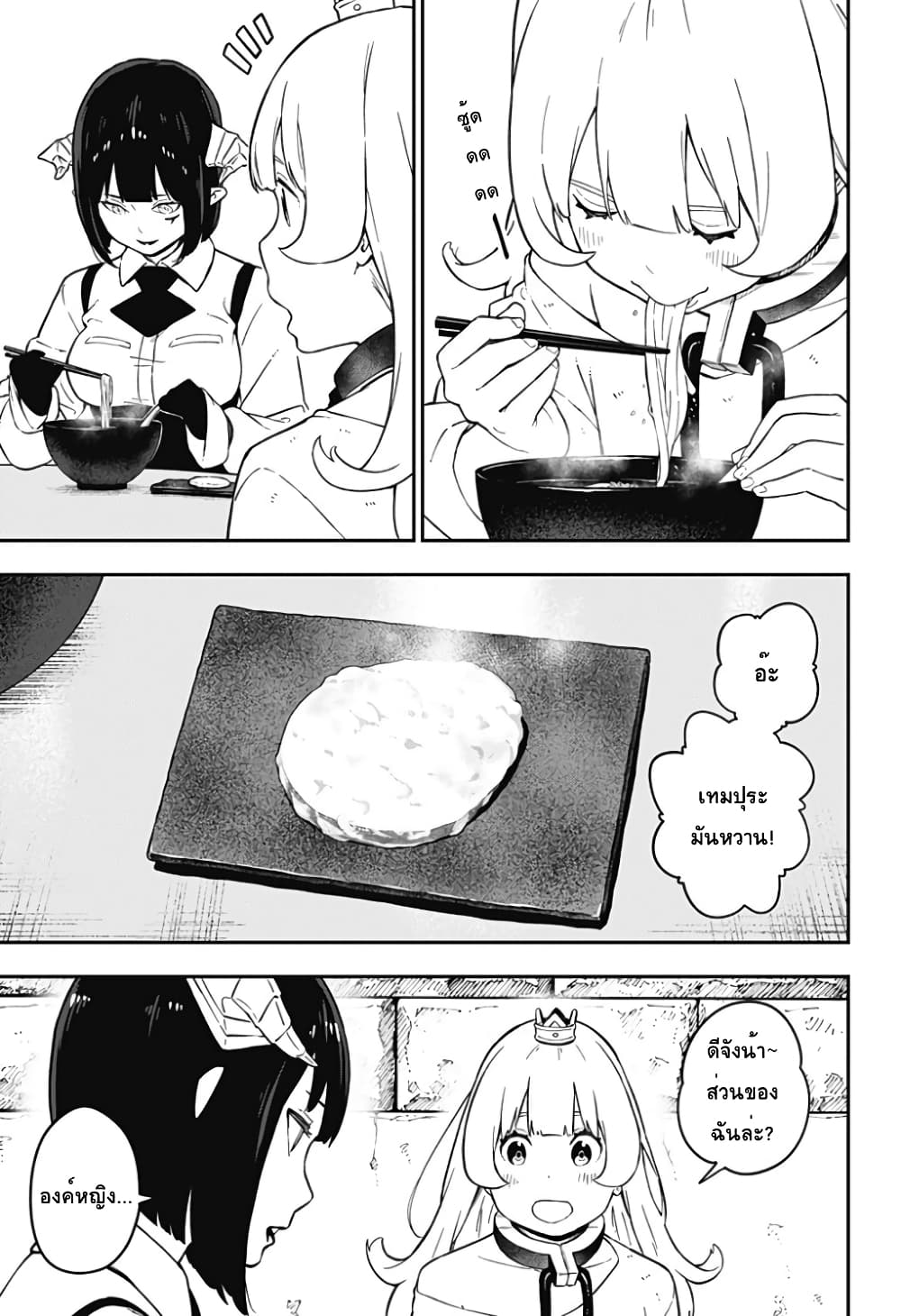 Hime-sama "Goumon" no Jikandesu ได้เวลา "ทรมาน" เจ้าหญิงแล้วค่ะ page 3