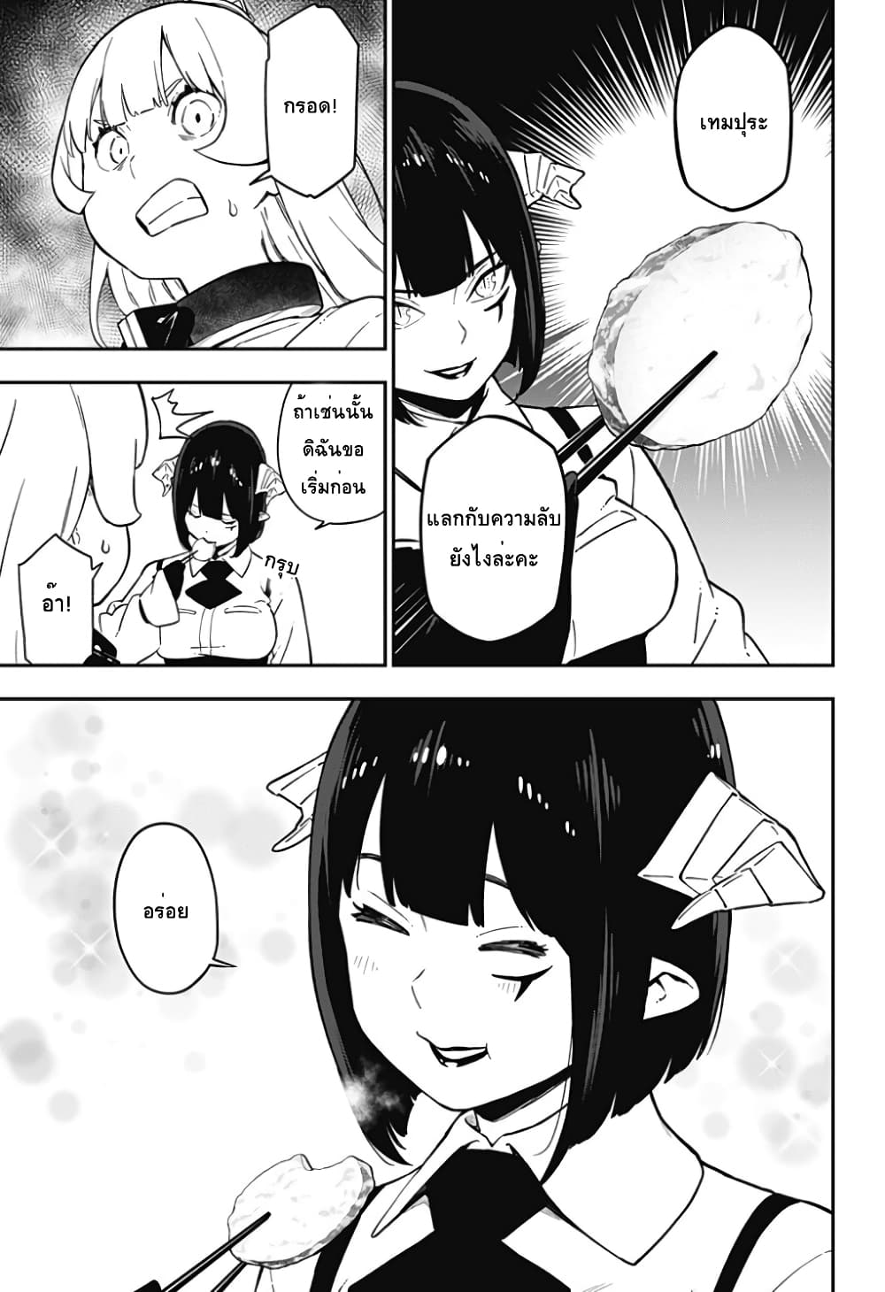 Hime-sama "Goumon" no Jikandesu ได้เวลา "ทรมาน" เจ้าหญิงแล้วค่ะ page 5
