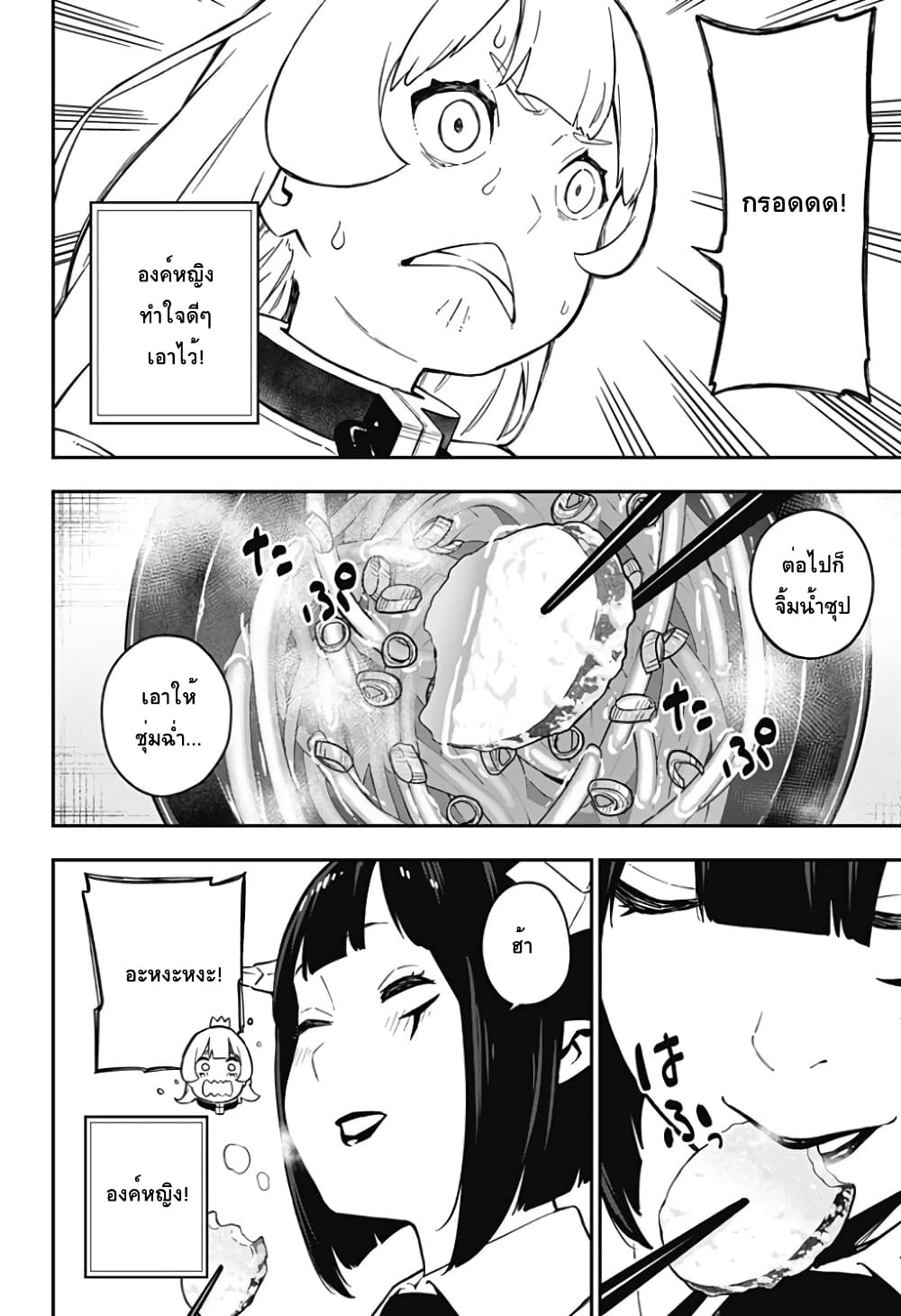Hime-sama "Goumon" no Jikandesu ได้เวลา "ทรมาน" เจ้าหญิงแล้วค่ะ page 6