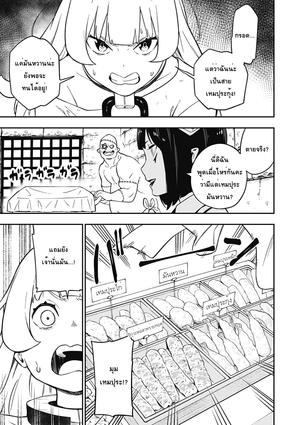 Hime-sama "Goumon" no Jikandesu ได้เวลา "ทรมาน" เจ้าหญิงแล้วค่ะ page 7