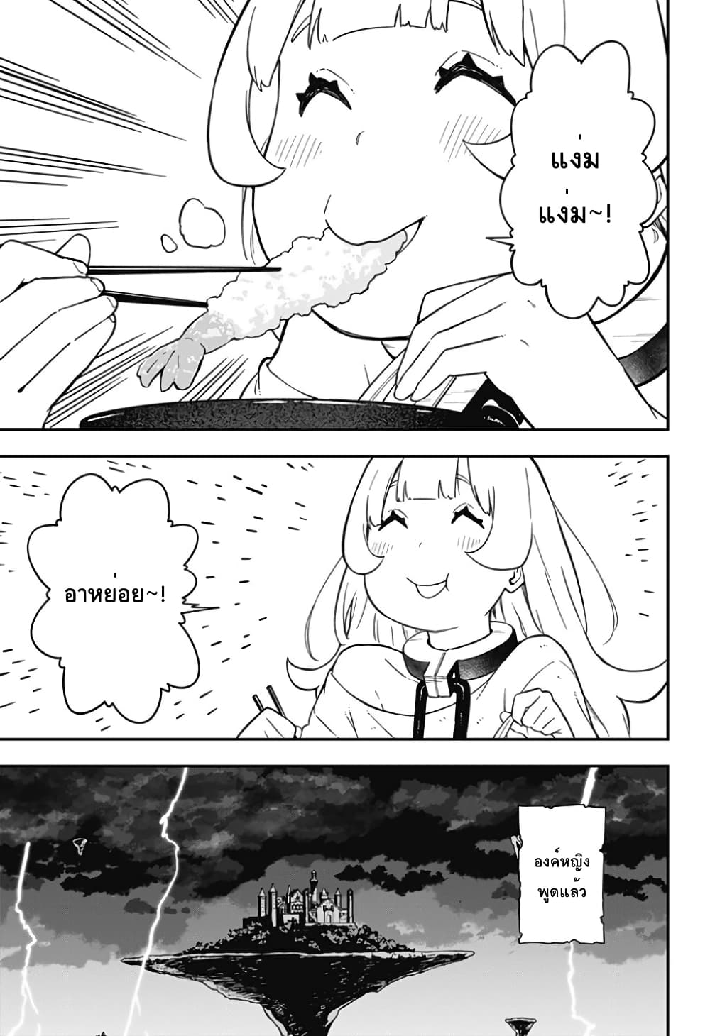 Hime-sama "Goumon" no Jikandesu ได้เวลา "ทรมาน" เจ้าหญิงแล้วค่ะ page 9