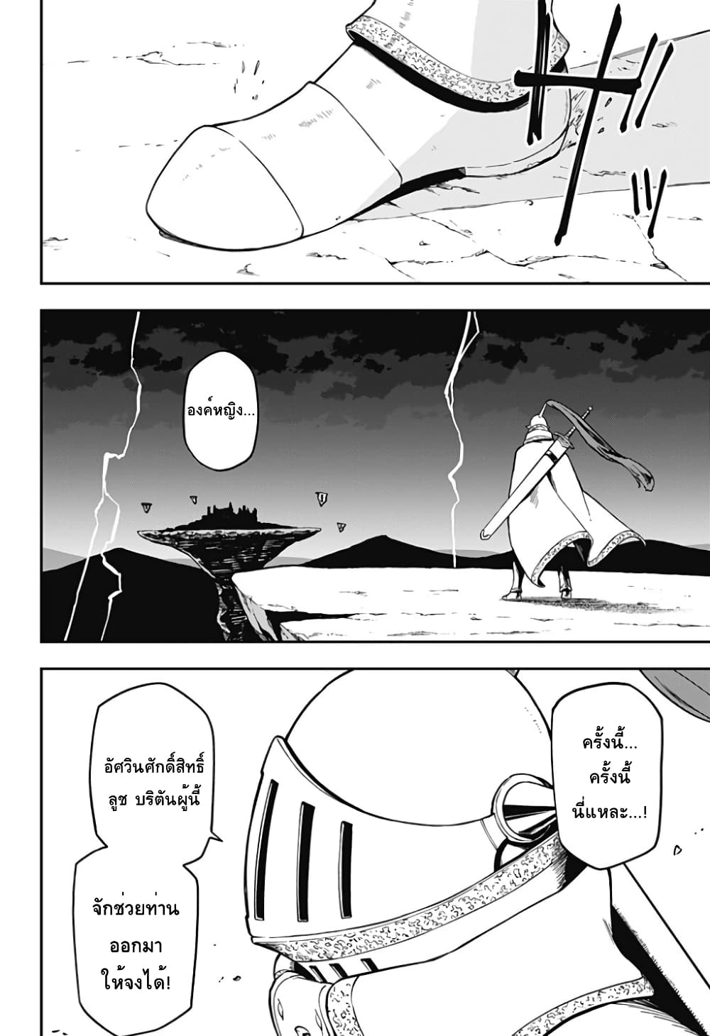 Hime-sama "Goumon" no Jikandesu ได้เวลา "ทรมาน" เจ้าหญิงแล้วค่ะ page 10