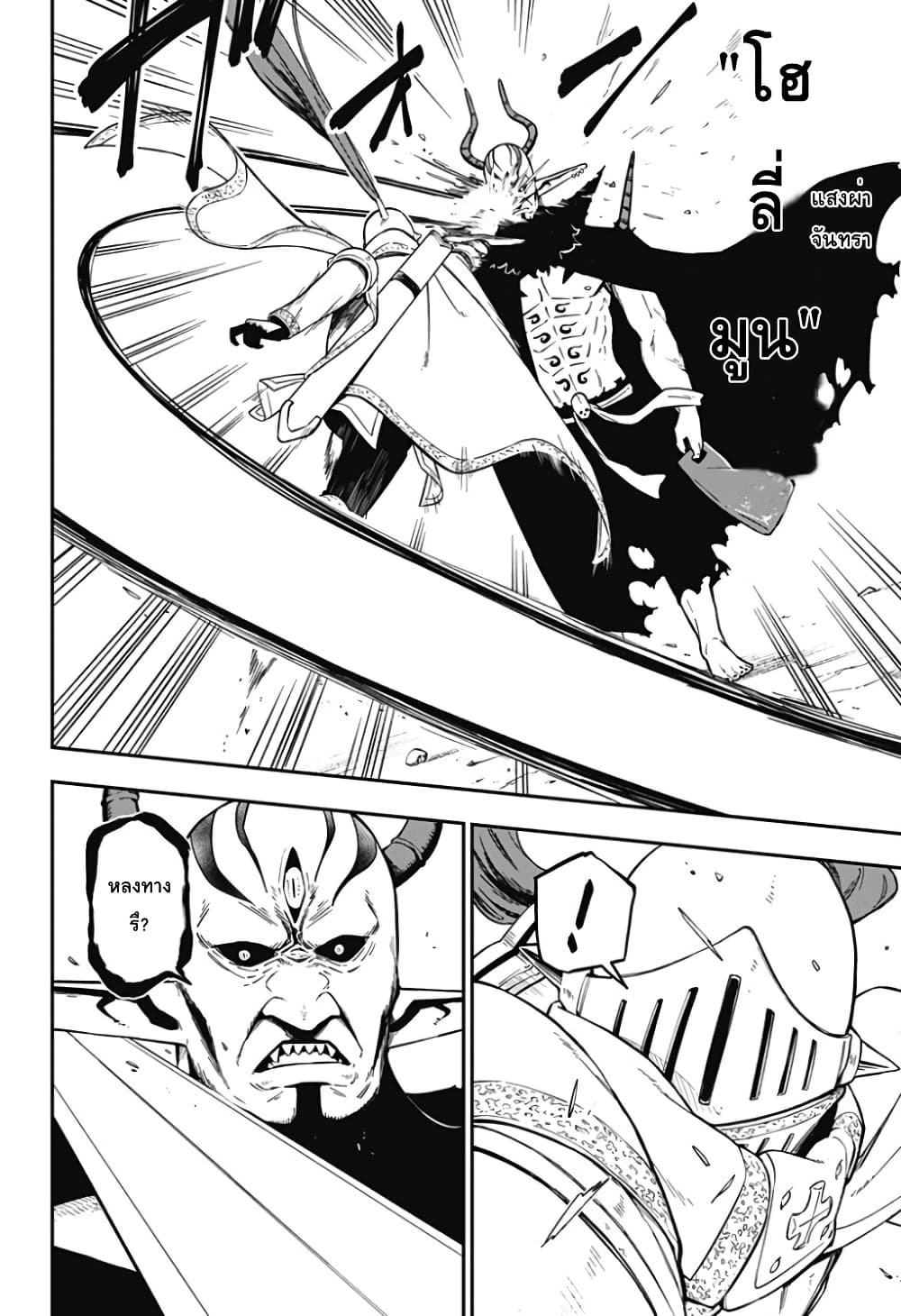 Hime-sama "Goumon" no Jikandesu ได้เวลา "ทรมาน" เจ้าหญิงแล้วค่ะ page 2