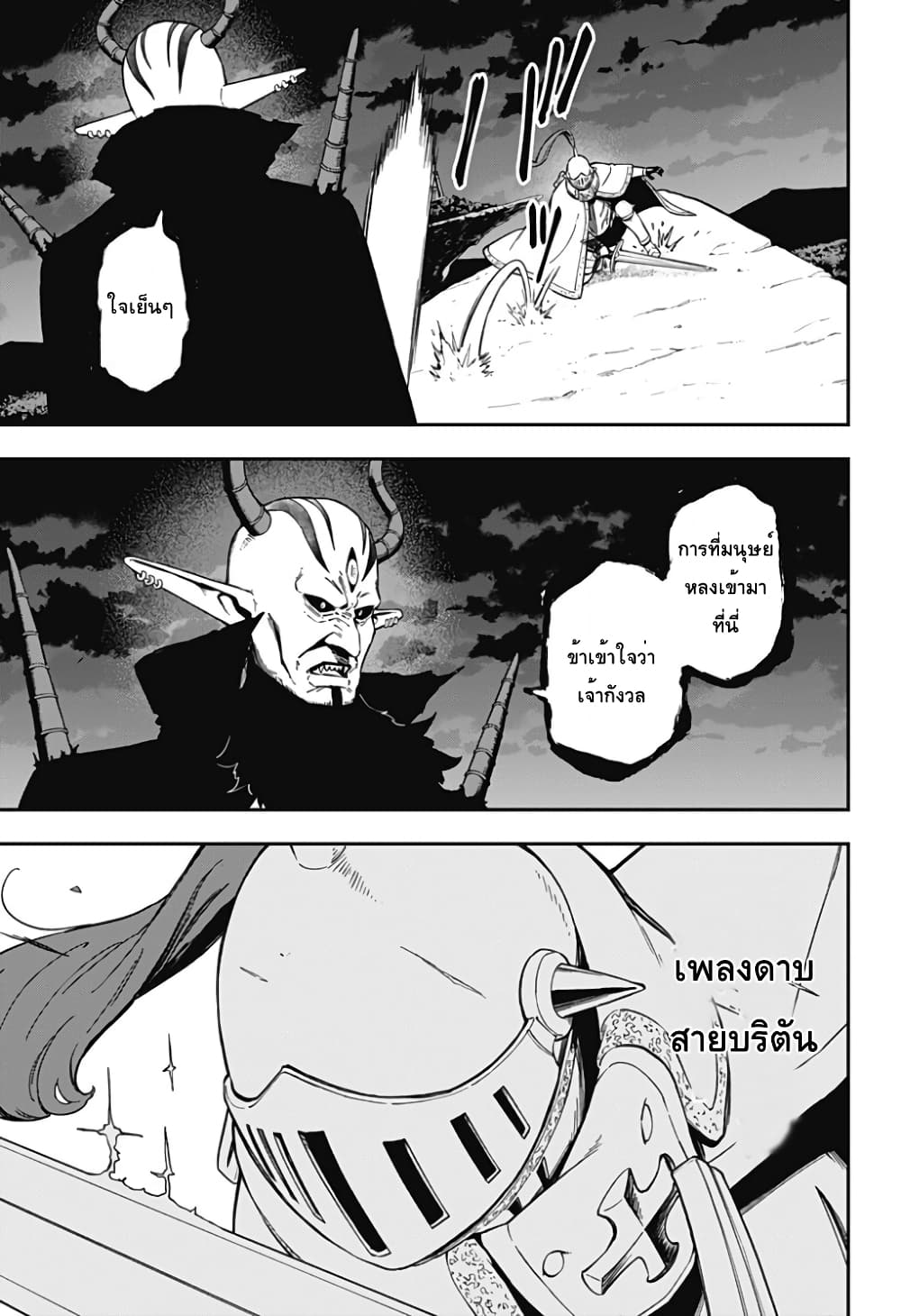 Hime-sama "Goumon" no Jikandesu ได้เวลา "ทรมาน" เจ้าหญิงแล้วค่ะ page 3
