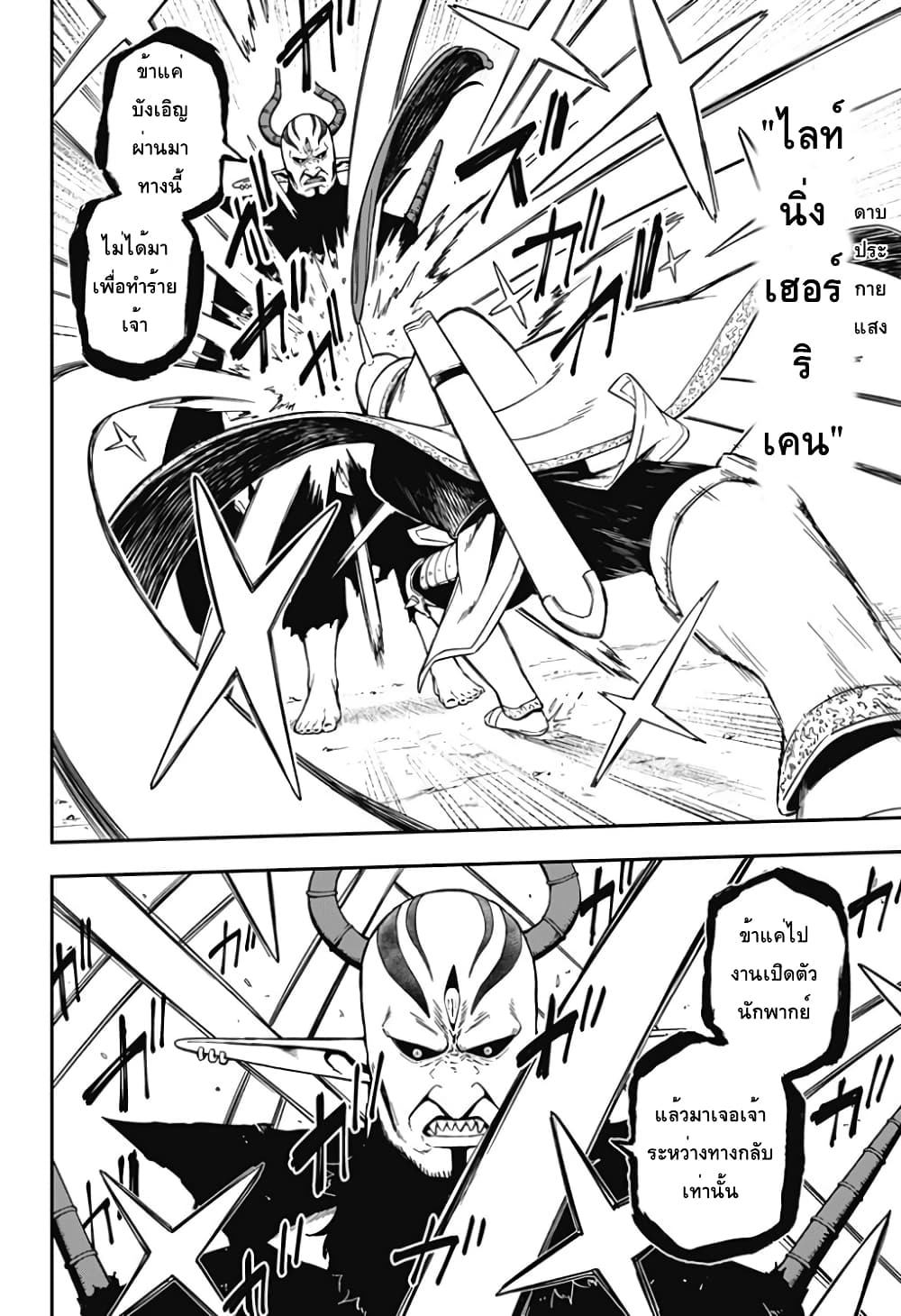 Hime-sama "Goumon" no Jikandesu ได้เวลา "ทรมาน" เจ้าหญิงแล้วค่ะ page 4