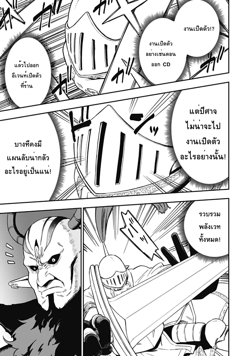 Hime-sama "Goumon" no Jikandesu ได้เวลา "ทรมาน" เจ้าหญิงแล้วค่ะ page 5