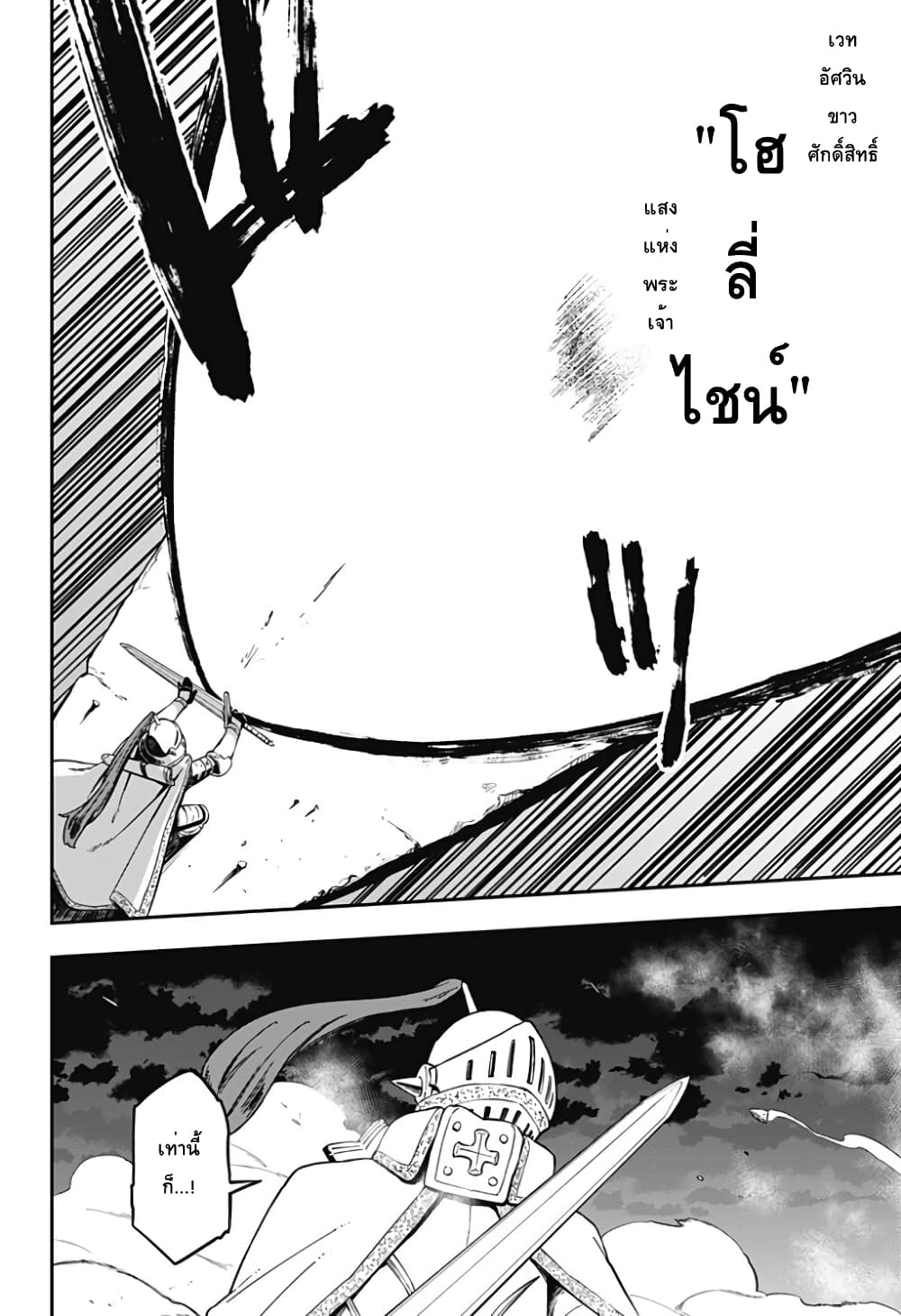 Hime-sama "Goumon" no Jikandesu ได้เวลา "ทรมาน" เจ้าหญิงแล้วค่ะ page 6