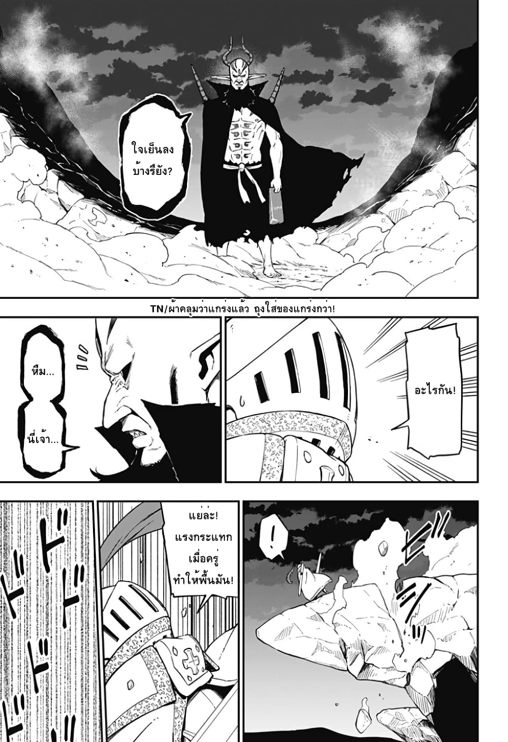 Hime-sama "Goumon" no Jikandesu ได้เวลา "ทรมาน" เจ้าหญิงแล้วค่ะ page 7