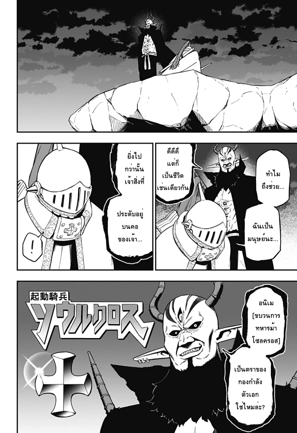 Hime-sama "Goumon" no Jikandesu ได้เวลา "ทรมาน" เจ้าหญิงแล้วค่ะ page 8