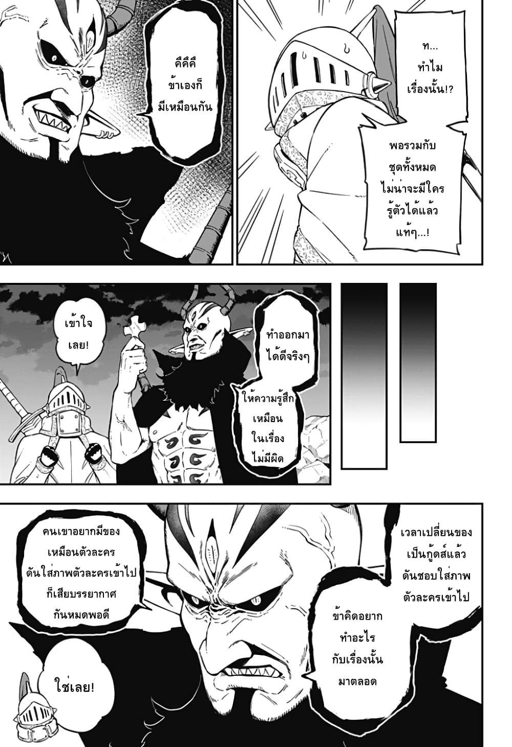 Hime-sama "Goumon" no Jikandesu ได้เวลา "ทรมาน" เจ้าหญิงแล้วค่ะ page 9