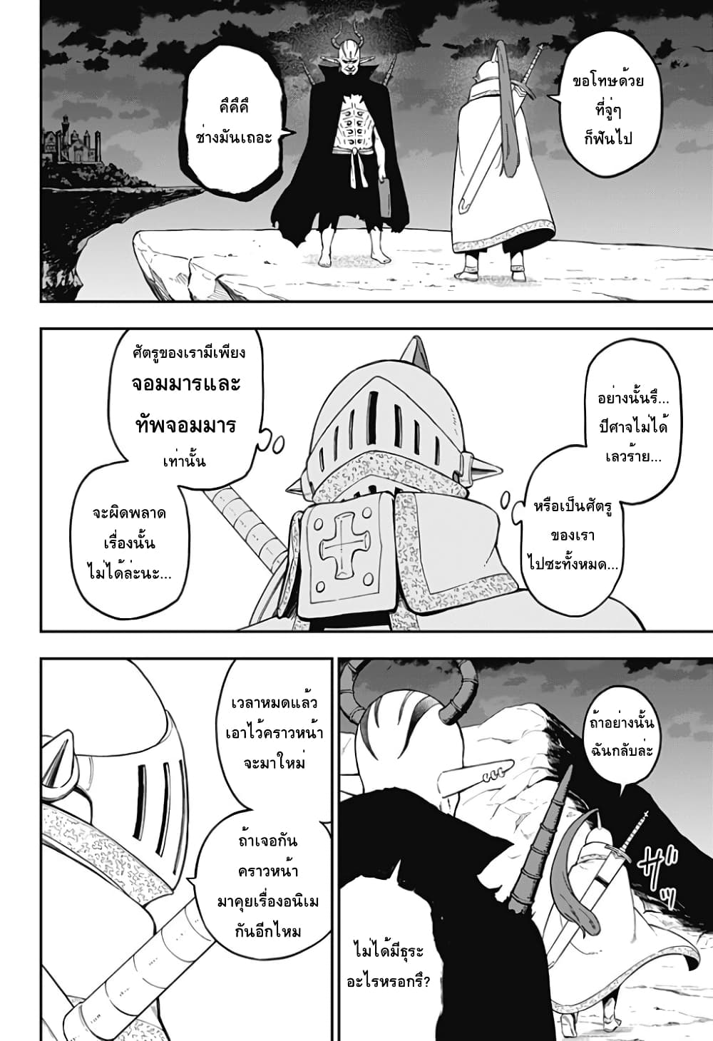 Hime-sama "Goumon" no Jikandesu ได้เวลา "ทรมาน" เจ้าหญิงแล้วค่ะ page 10