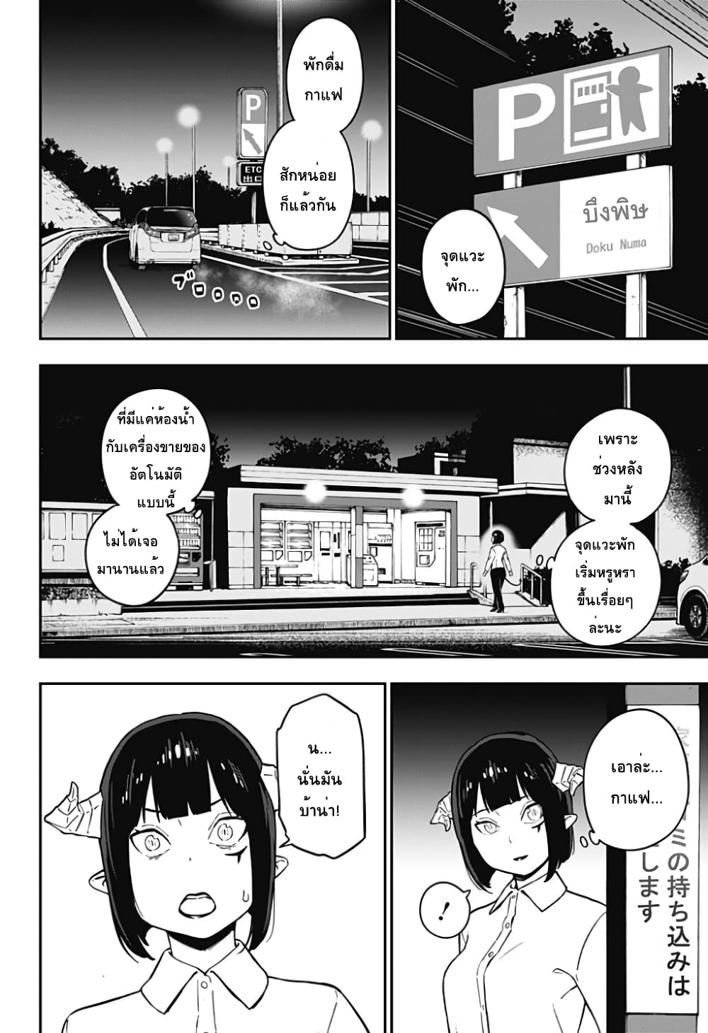 Hime-sama "Goumon" no Jikandesu ได้เวลา "ทรมาน" เจ้าหญิงแล้วค่ะ page 2