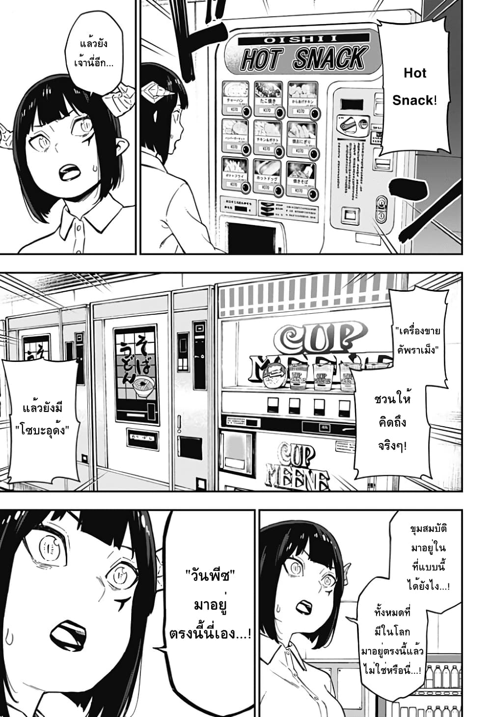 Hime-sama "Goumon" no Jikandesu ได้เวลา "ทรมาน" เจ้าหญิงแล้วค่ะ page 3