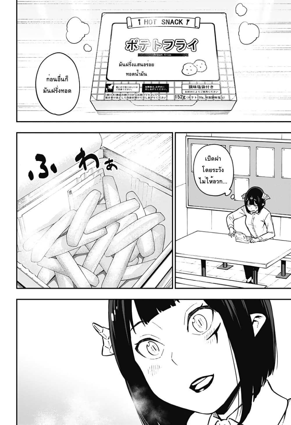Hime-sama "Goumon" no Jikandesu ได้เวลา "ทรมาน" เจ้าหญิงแล้วค่ะ page 4