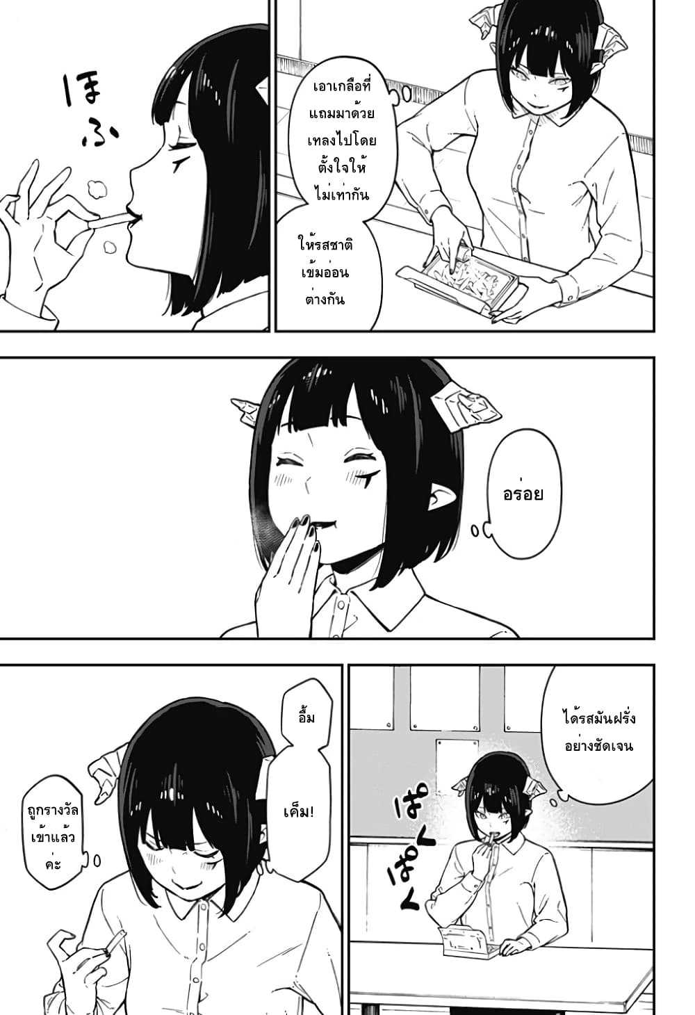 Hime-sama "Goumon" no Jikandesu ได้เวลา "ทรมาน" เจ้าหญิงแล้วค่ะ page 5
