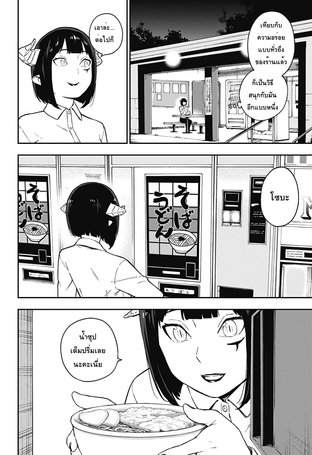 Hime-sama "Goumon" no Jikandesu ได้เวลา "ทรมาน" เจ้าหญิงแล้วค่ะ page 6