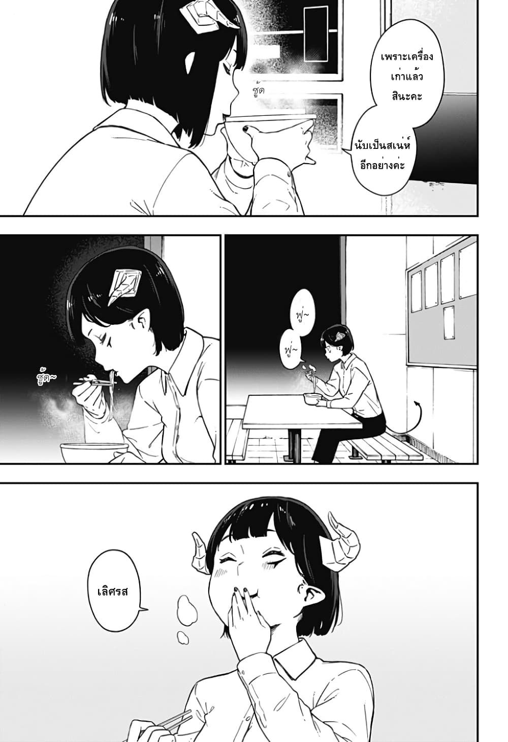 Hime-sama "Goumon" no Jikandesu ได้เวลา "ทรมาน" เจ้าหญิงแล้วค่ะ page 7
