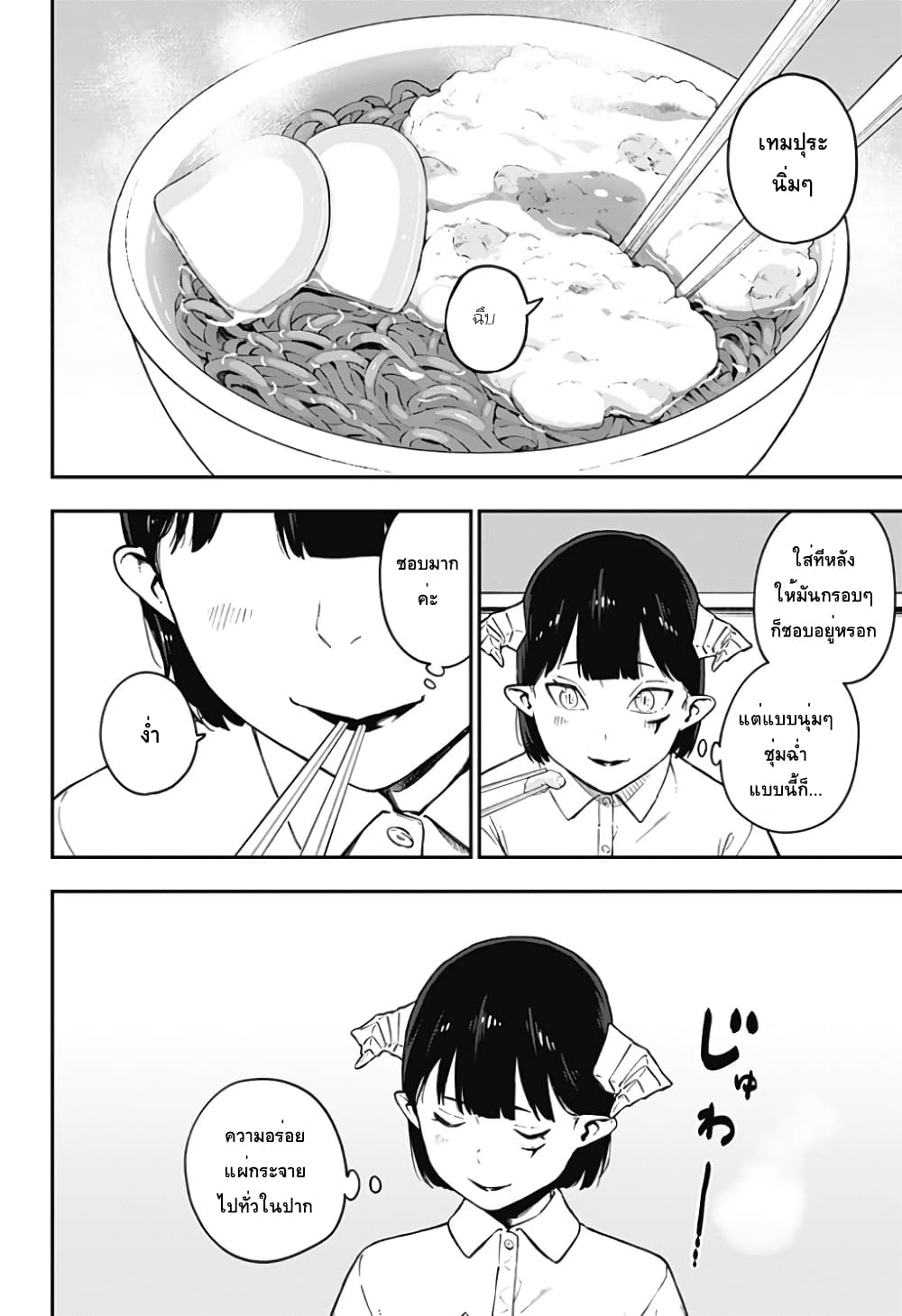 Hime-sama "Goumon" no Jikandesu ได้เวลา "ทรมาน" เจ้าหญิงแล้วค่ะ page 8