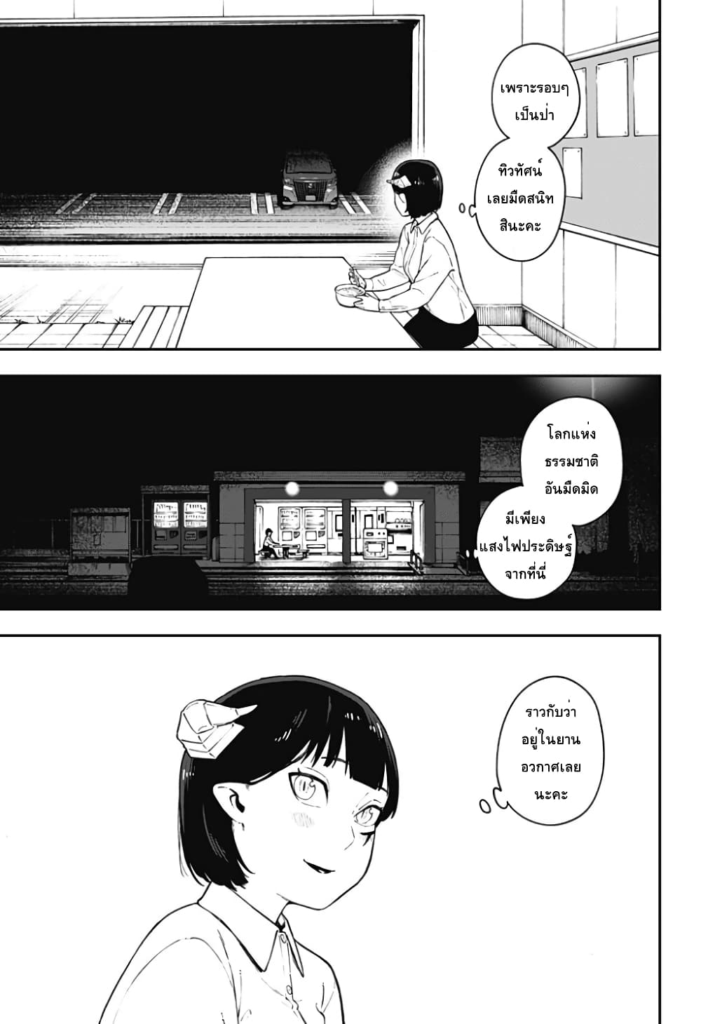 Hime-sama "Goumon" no Jikandesu ได้เวลา "ทรมาน" เจ้าหญิงแล้วค่ะ page 9