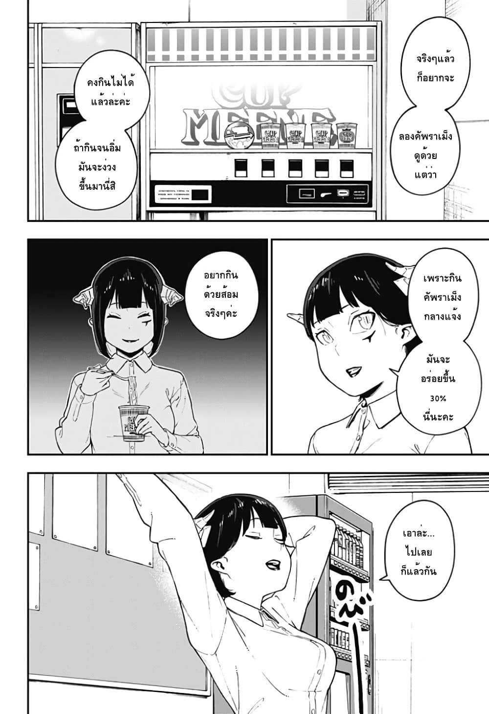Hime-sama "Goumon" no Jikandesu ได้เวลา "ทรมาน" เจ้าหญิงแล้วค่ะ page 10