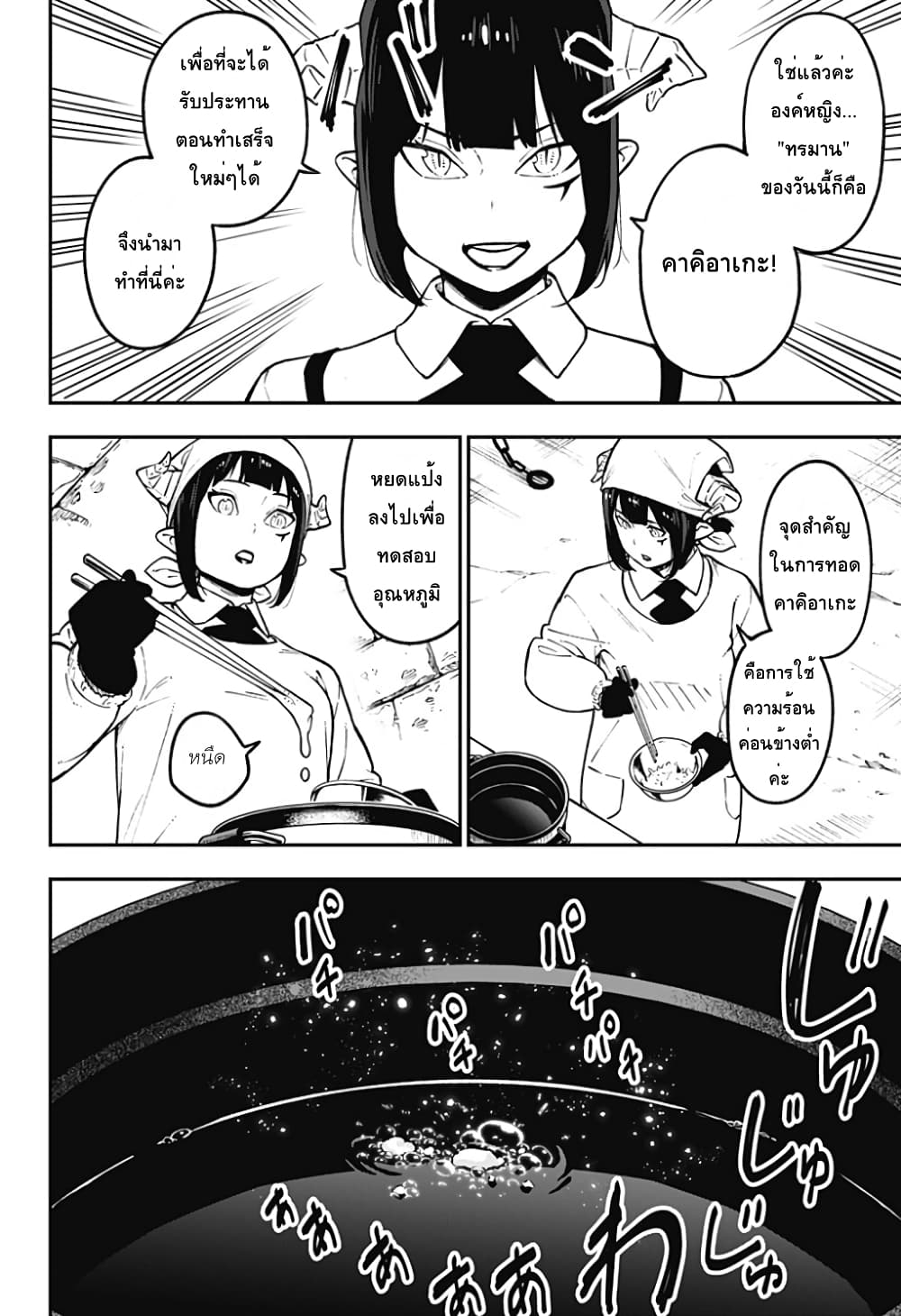 Hime-sama "Goumon" no Jikandesu ได้เวลา "ทรมาน" เจ้าหญิงแล้วค่ะ page 2