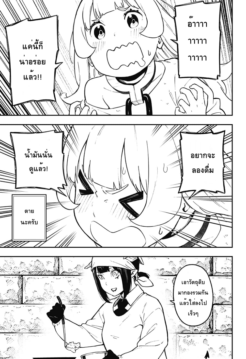 Hime-sama "Goumon" no Jikandesu ได้เวลา "ทรมาน" เจ้าหญิงแล้วค่ะ page 3