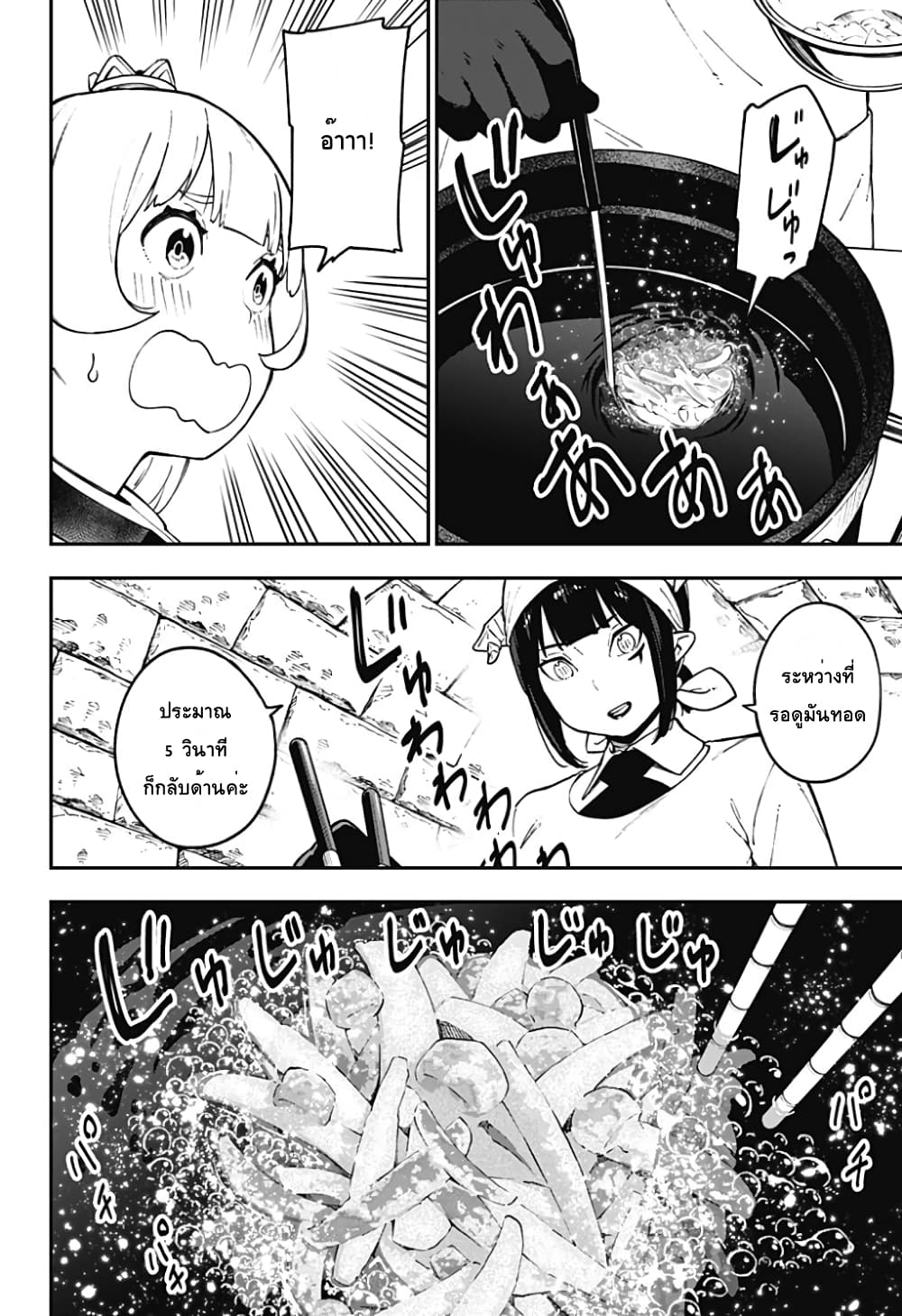 Hime-sama "Goumon" no Jikandesu ได้เวลา "ทรมาน" เจ้าหญิงแล้วค่ะ page 4